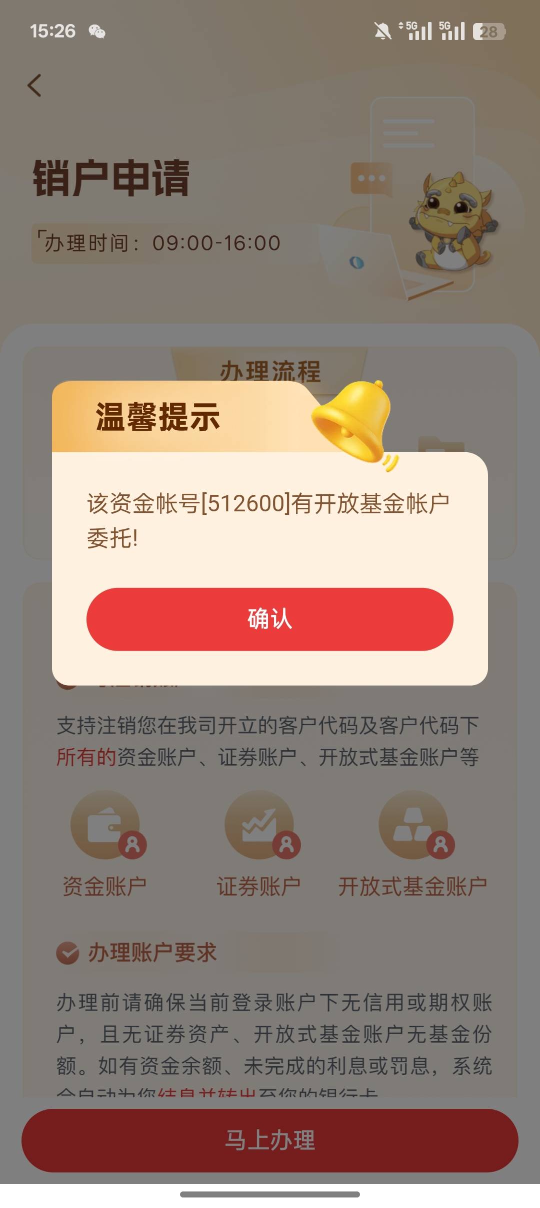 海通销户提示这个，老哥们怎么破解啊？

7 / 作者:一个小卤蛋 / 