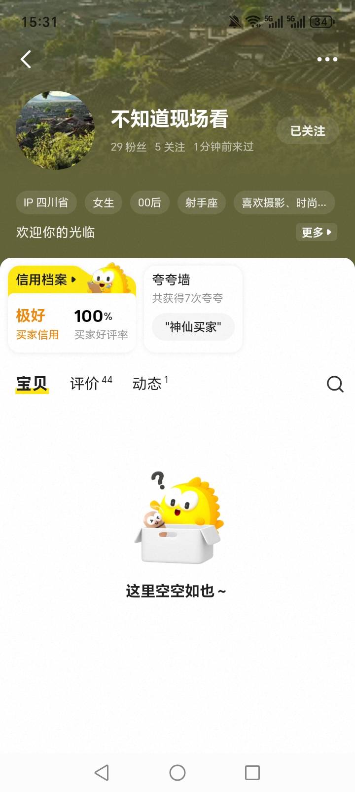 完了，没看老哥的贴，辅助被惯犯拿捏了，有录屏多大概率能赢？这15块也来骗，想着吃个43 / 作者:周婕纶 / 