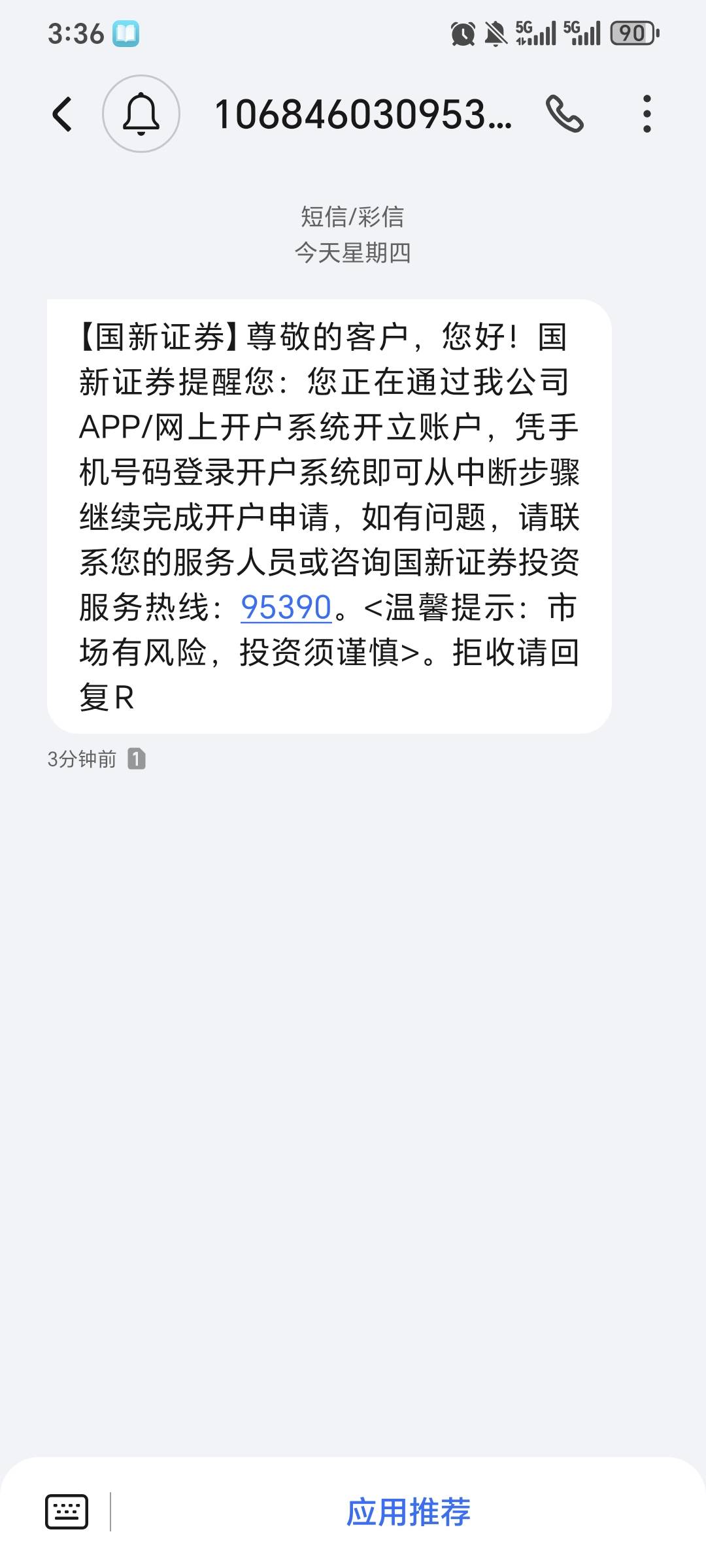 老哥们，这是农行满10了吗？

56 / 作者:x5w / 