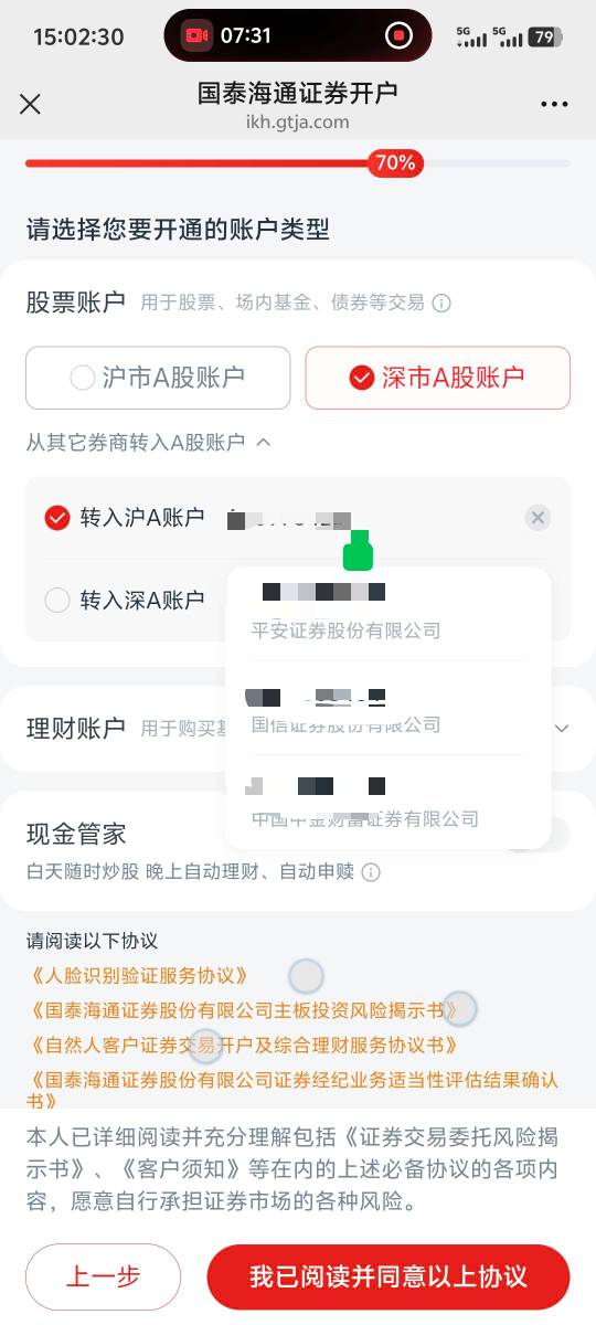 老哥们求解答，比如我在华泰海通开证券选择转户了提交申请开户，然后我火速去开下一个10 / 作者:随风飘样 / 