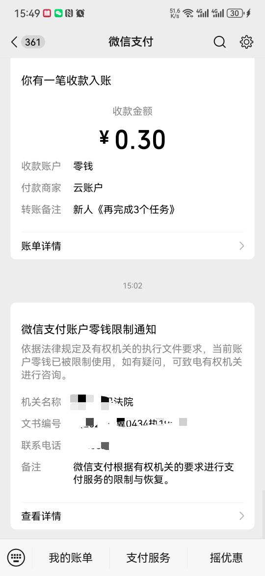 开什么卡不影响用刚冻结  V 和 z 卡都不能用了

90 / 作者:大山里的贫困生 / 