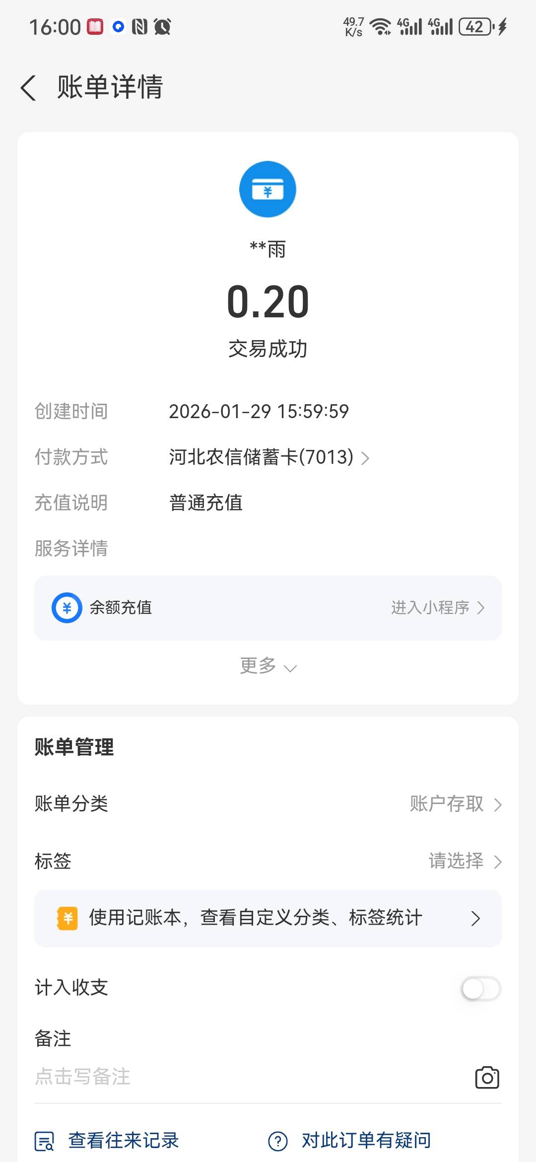 开什么卡不影响用刚冻结  V 和 z 卡都不能用了

37 / 作者:大山里的贫困生 / 