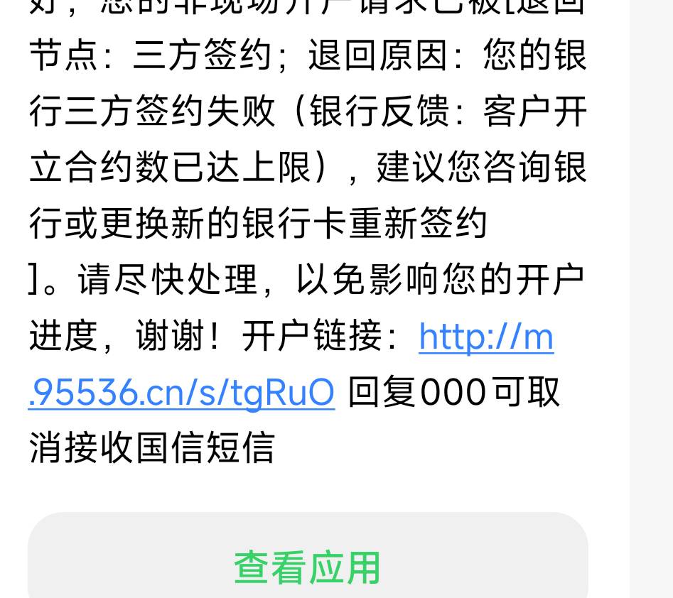 老哥们，农行怎么查开绑了哪些证券。说我满了，可我查了已知的十几个证券都不是农行。87 / 作者:库里.斯蒂亚诺 / 