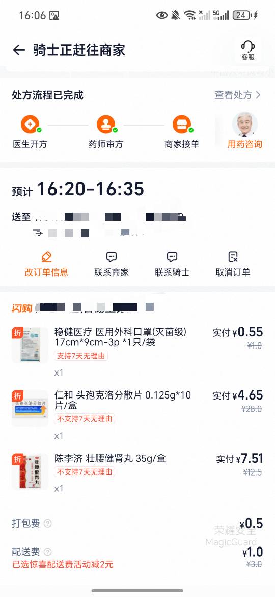扛不住了，老哥们救我，晚上睡觉老是腰疼，找小饿客服拿了30红包，买了两盒药不知道有5 / 作者:祁同伟 / 