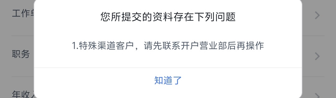 粤开证券这是什么意思啊 老哥们

37 / 作者:小梨窝沐 / 