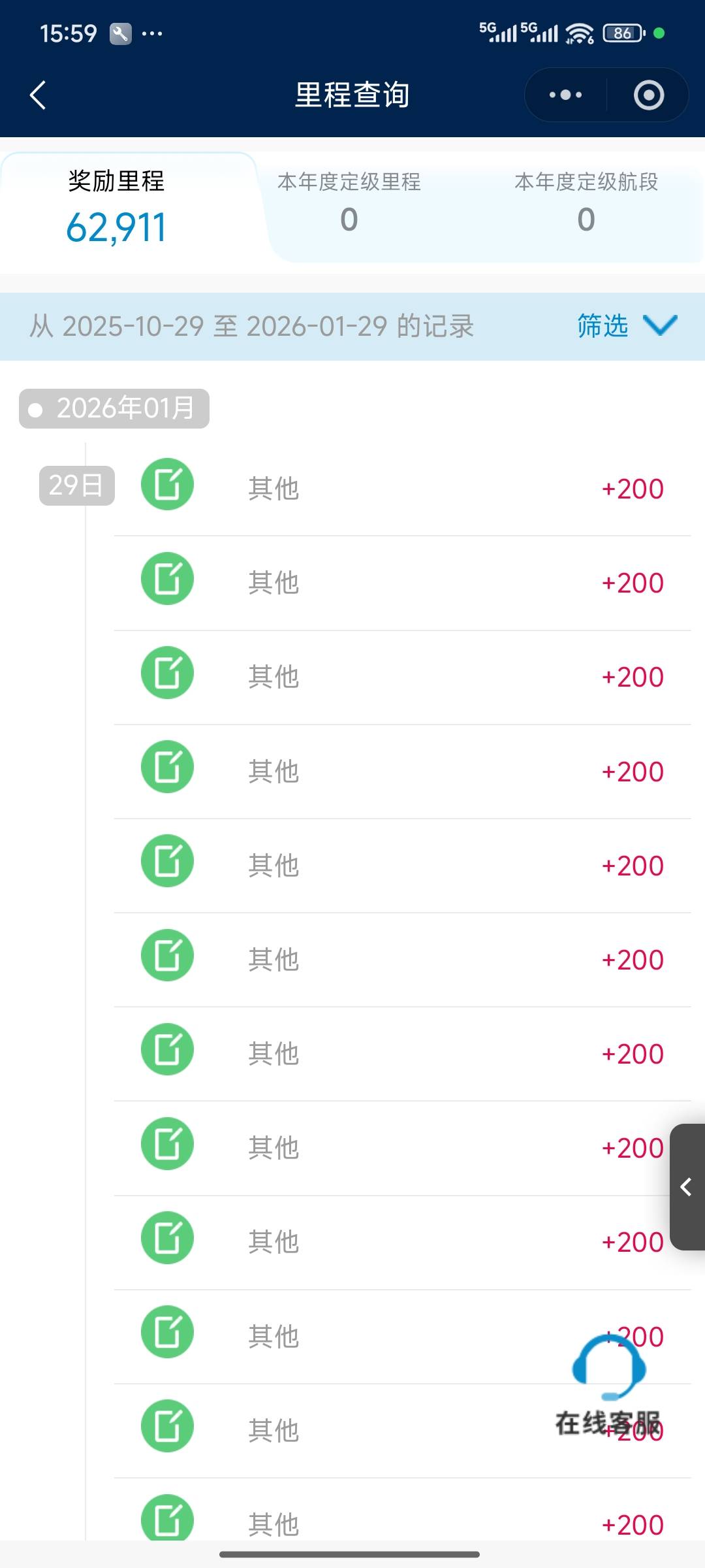 ？

59 / 作者:漆仲文 / 