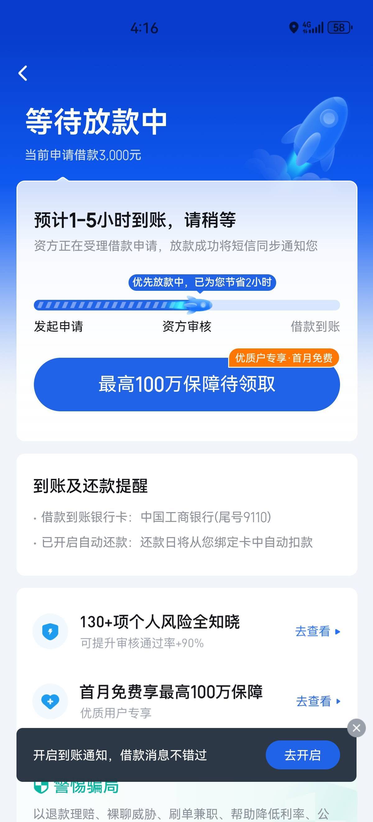 你我贷跟风3000下了29 / 作者:随心吗 / 