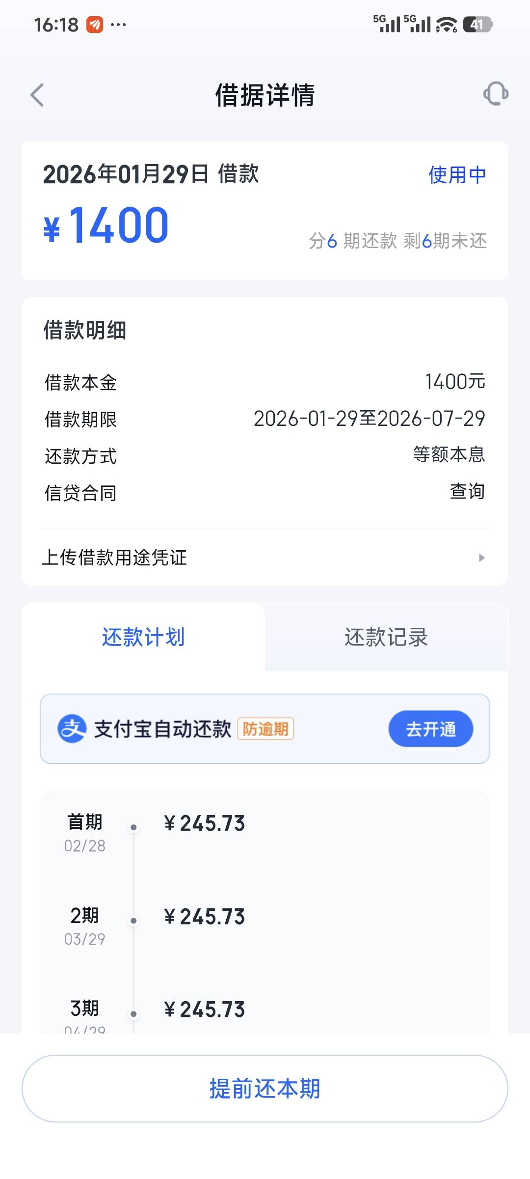 信用飞提升额度卡到账1400，信用飞到账都挺快的。提升额度卡买两次99的提升额度1400。30 / 作者:复读了。 / 