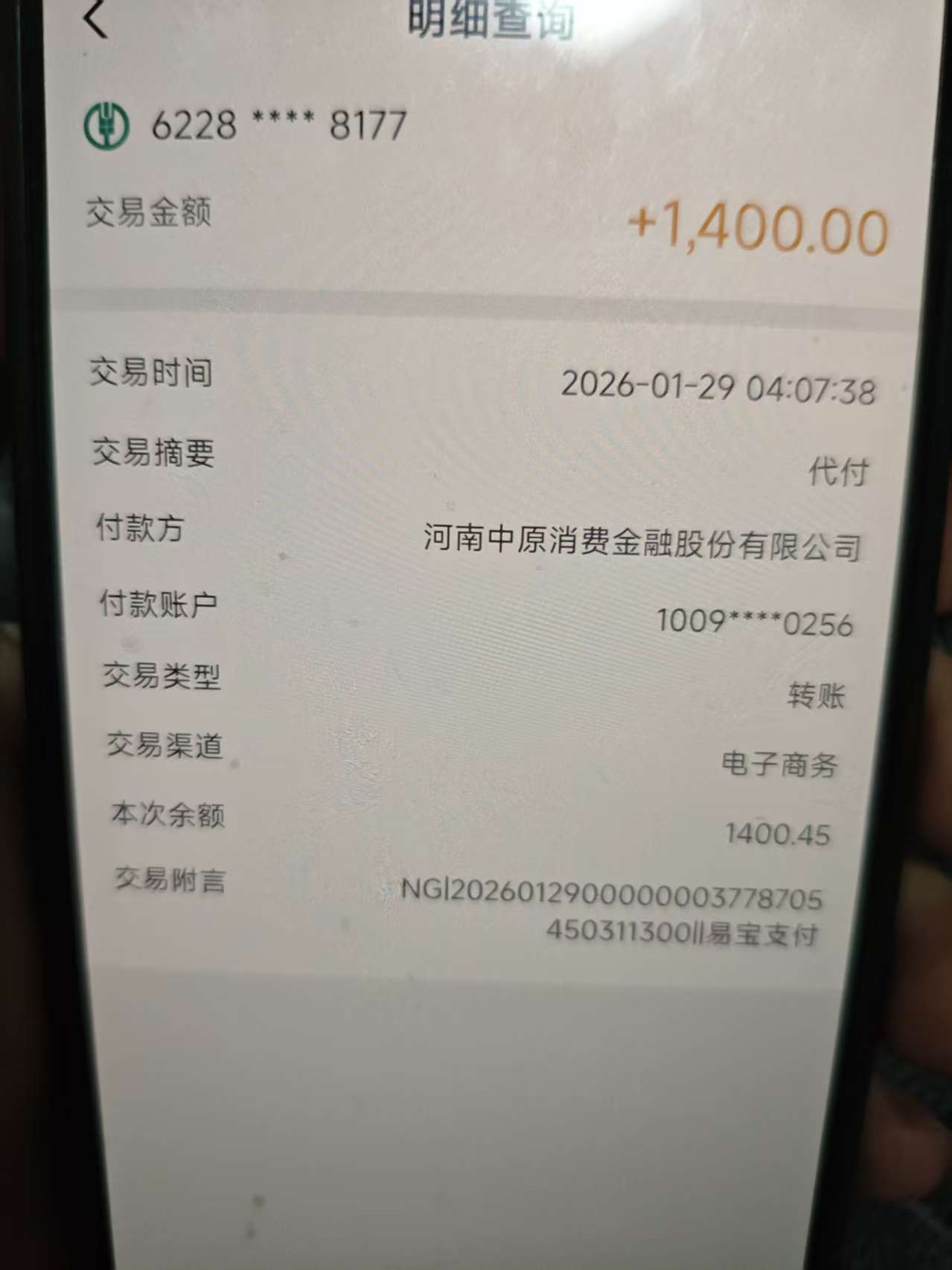 信用飞提升额度卡到账1400，信用飞到账都挺快的。提升额度卡买两次99的提升额度1400。54 / 作者:复读了。 / 