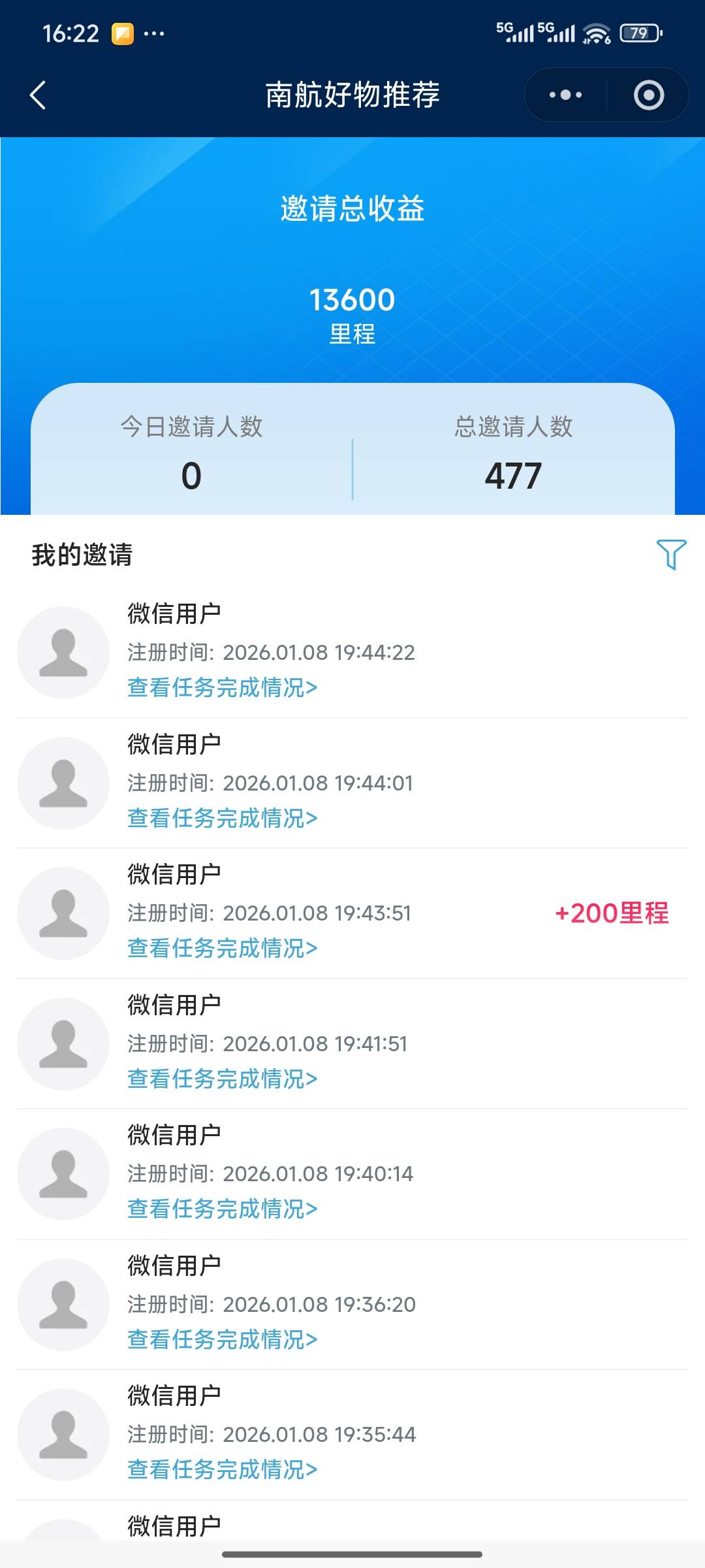 ？

48 / 作者:漆仲文 / 