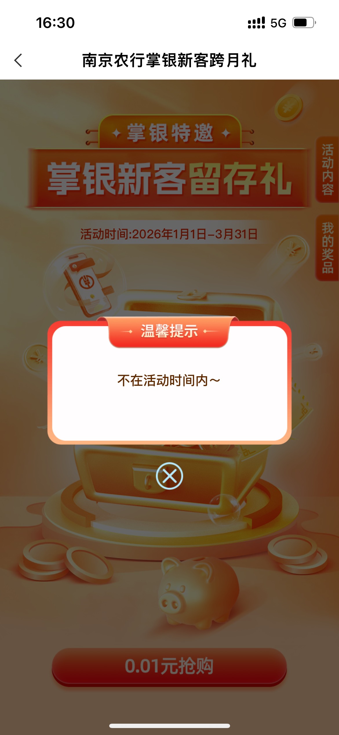 你们飞南京提示特邀吗？我停机几个月在南京，没提示特邀

84 / 作者:RSS / 