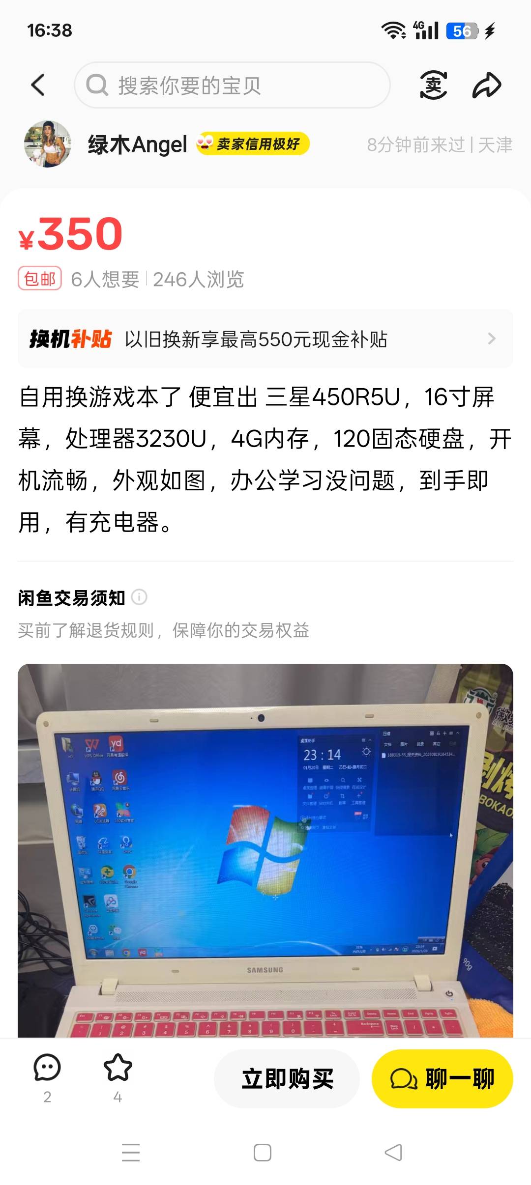 不懂电脑，这种咸鱼几百块的电脑买来能用吗，不玩大游戏，就qq斗地主玩会单机红警，看52 / 作者:一棵松@ / 