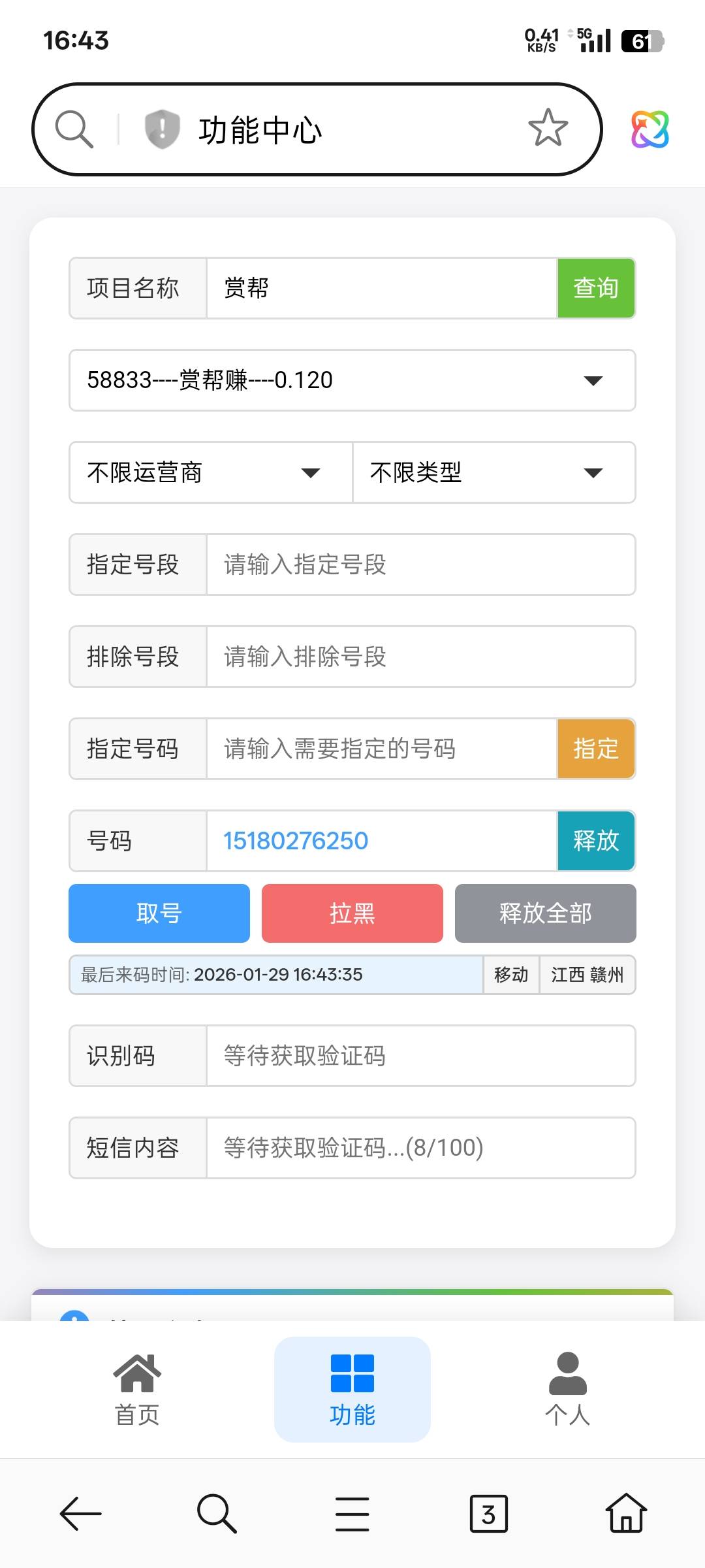赏帮屏蔽吗

35 / 作者:中国人民银行长 / 