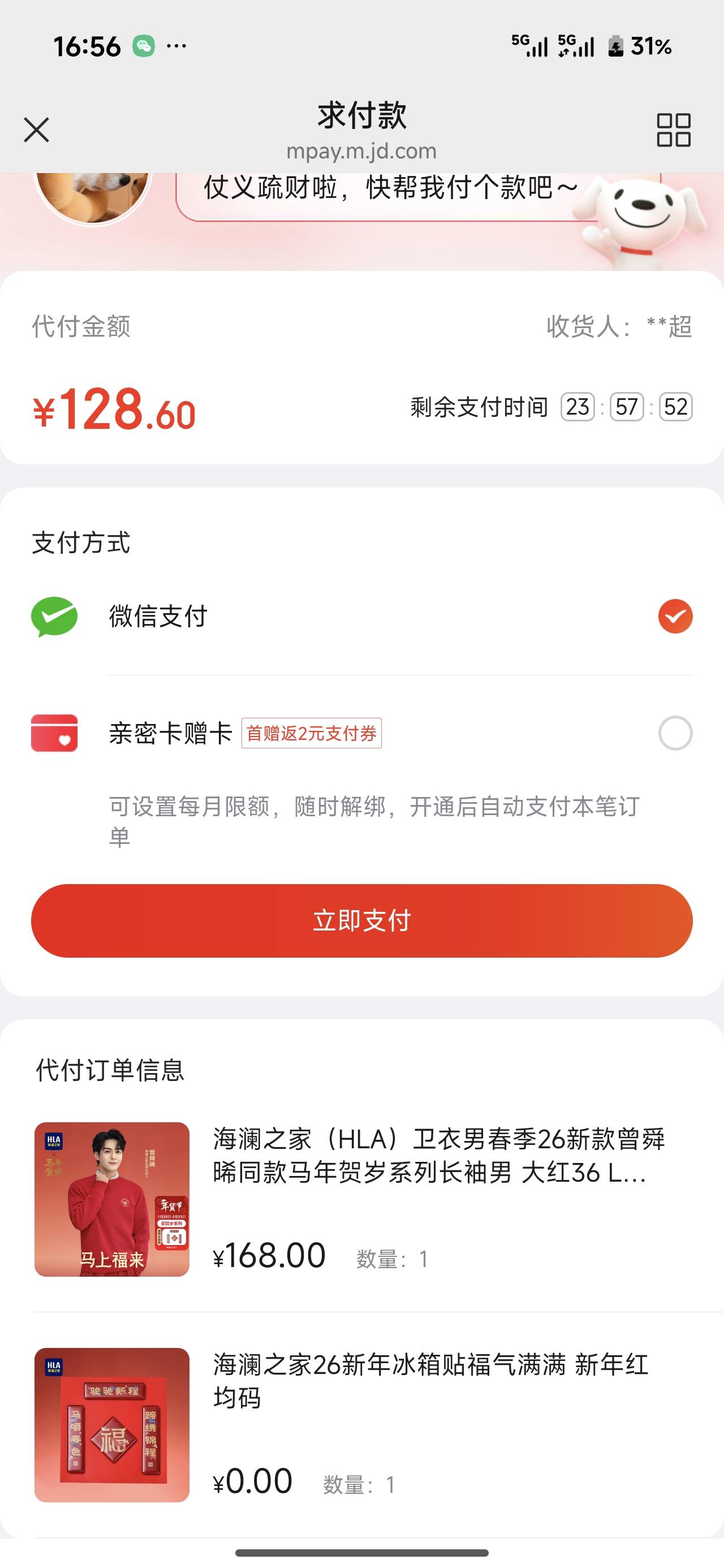 本命年买件红色不犯毛病吧？老哥们

93 / 作者:山西陈冠希 / 