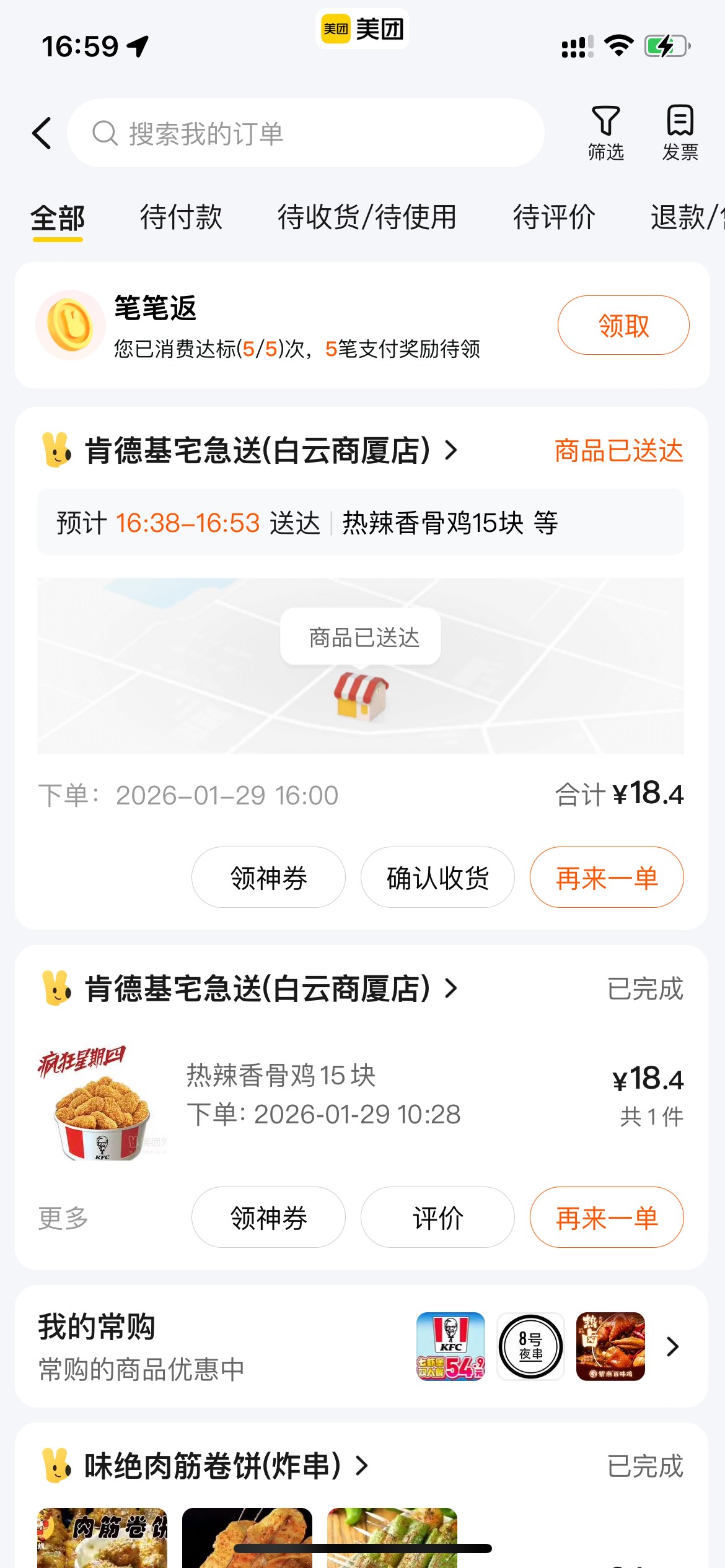 今天的疯狂星期4是老农给的

63 / 作者:欲 / 