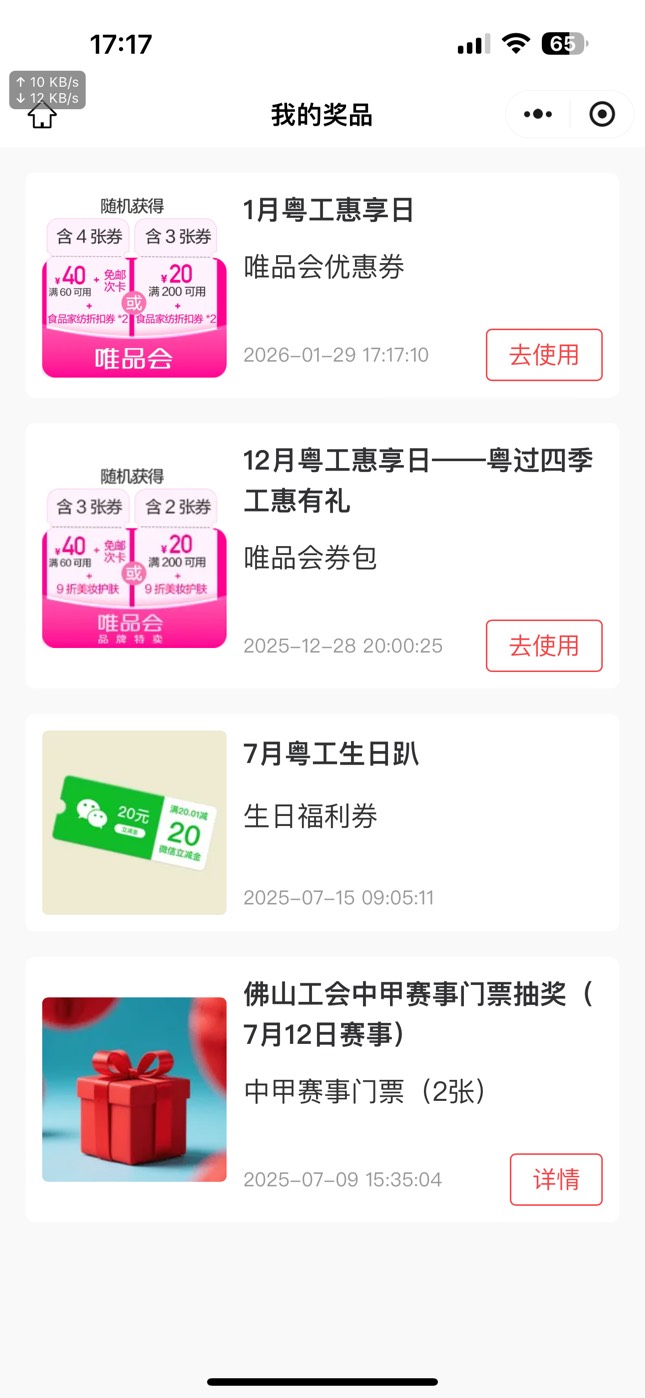 人人唯品会，老哥们查收一下

13 / 作者:广东科莫多 / 