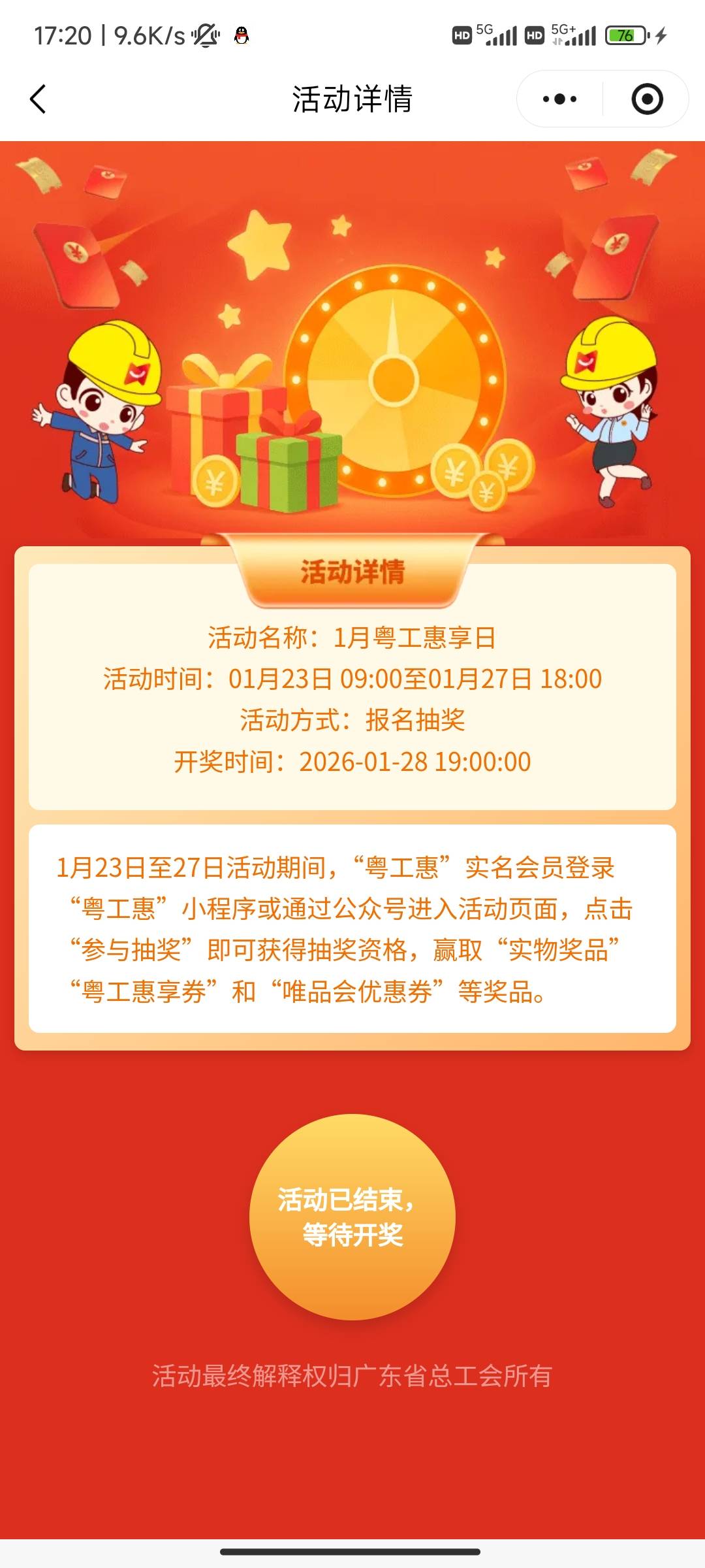 白激动一场给了个lj券，一分钱不值的东西，我也没抽过这个什么唯品会呀，lj券还特意发83 / 作者:@何处不开宴@ / 