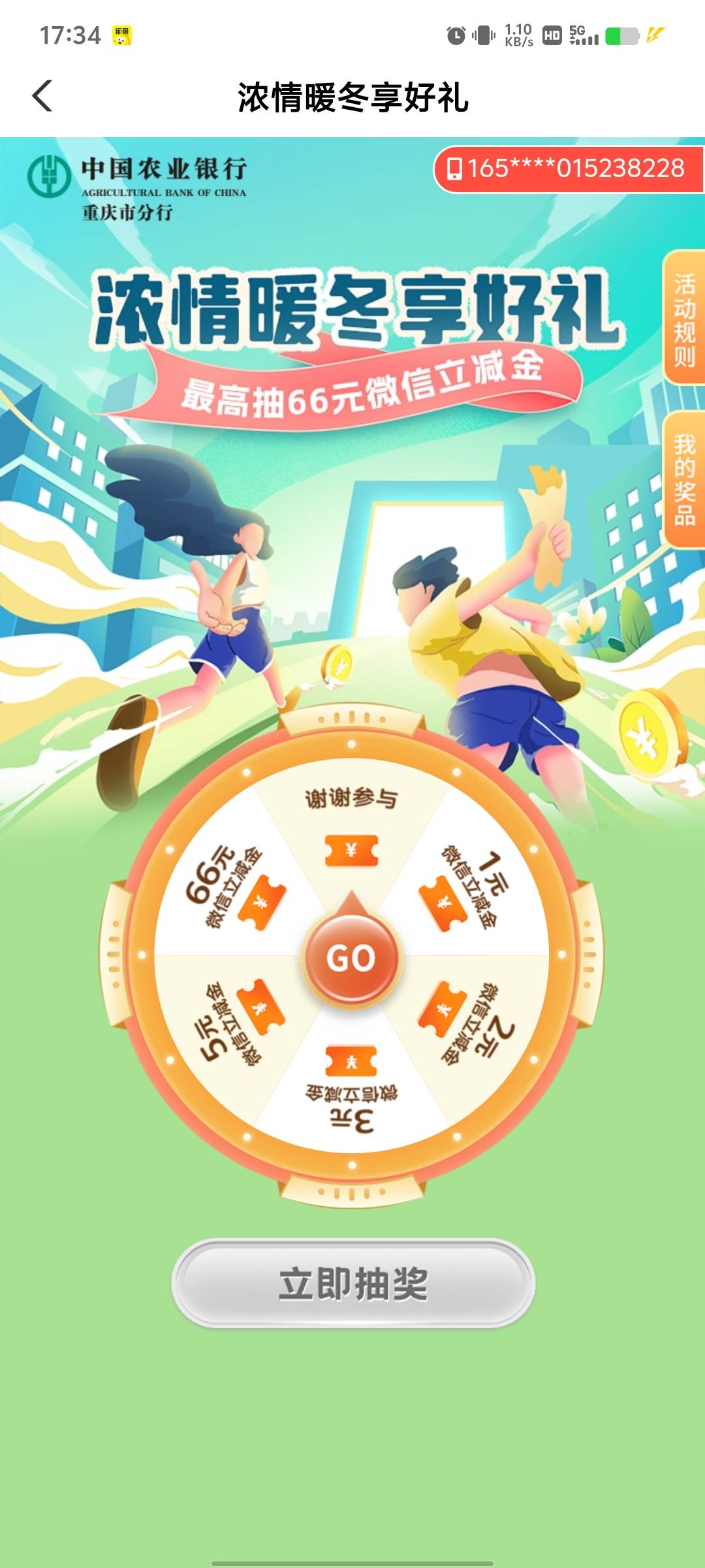 重庆农行立减金

【中国农业银行】农行福利大放送，最高享66元微信立减金。戳 go.abch32 / 作者:烤机ggg / 