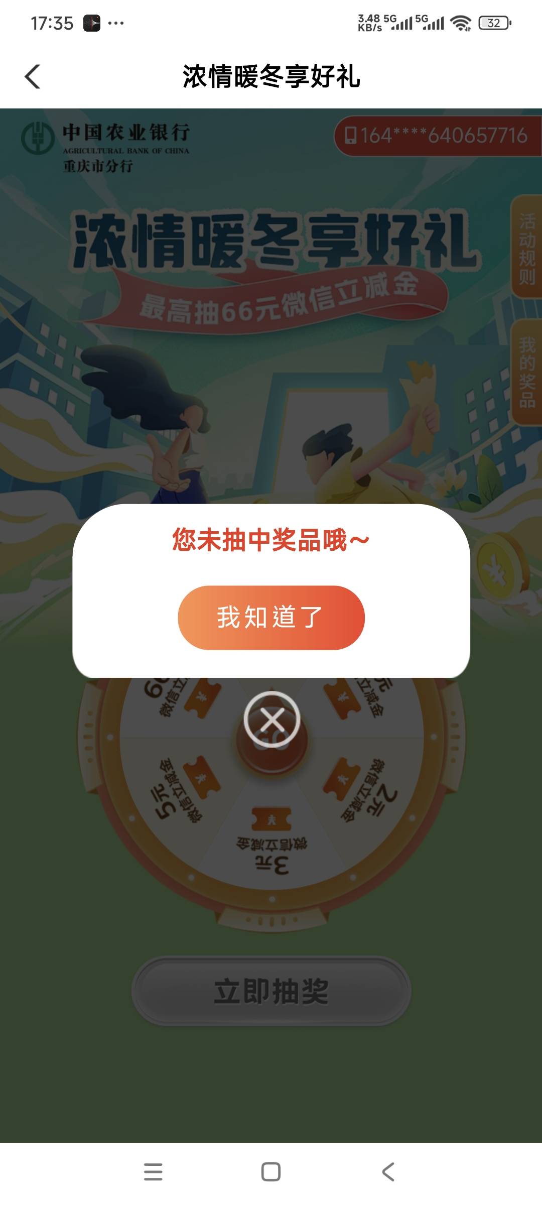 重庆农行立减金

【中国农业银行】农行福利大放送，最高享66元微信立减金。戳 go.abch56 / 作者:曾经遗忘的角落 / 