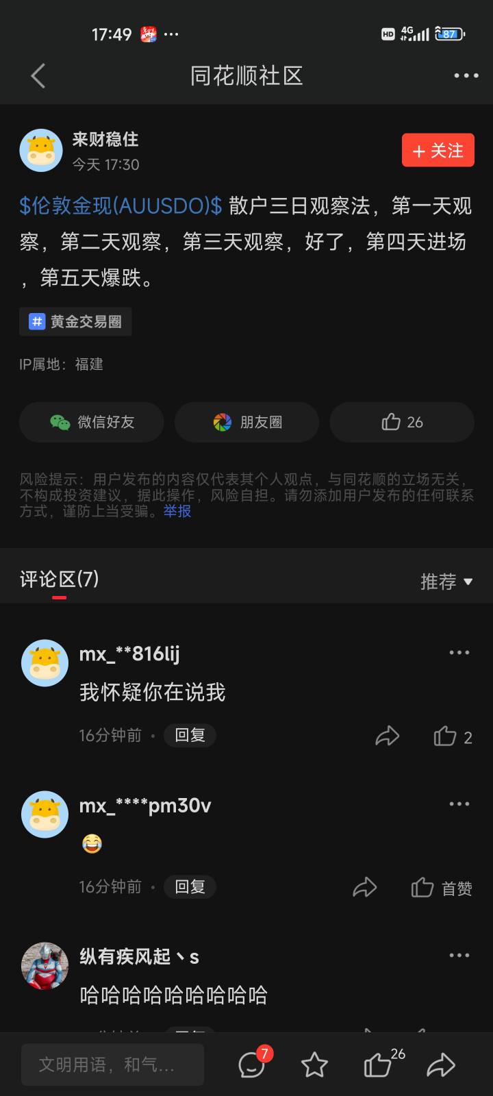 今天上车老哥们，你懂得


58 / 作者:润斌 / 