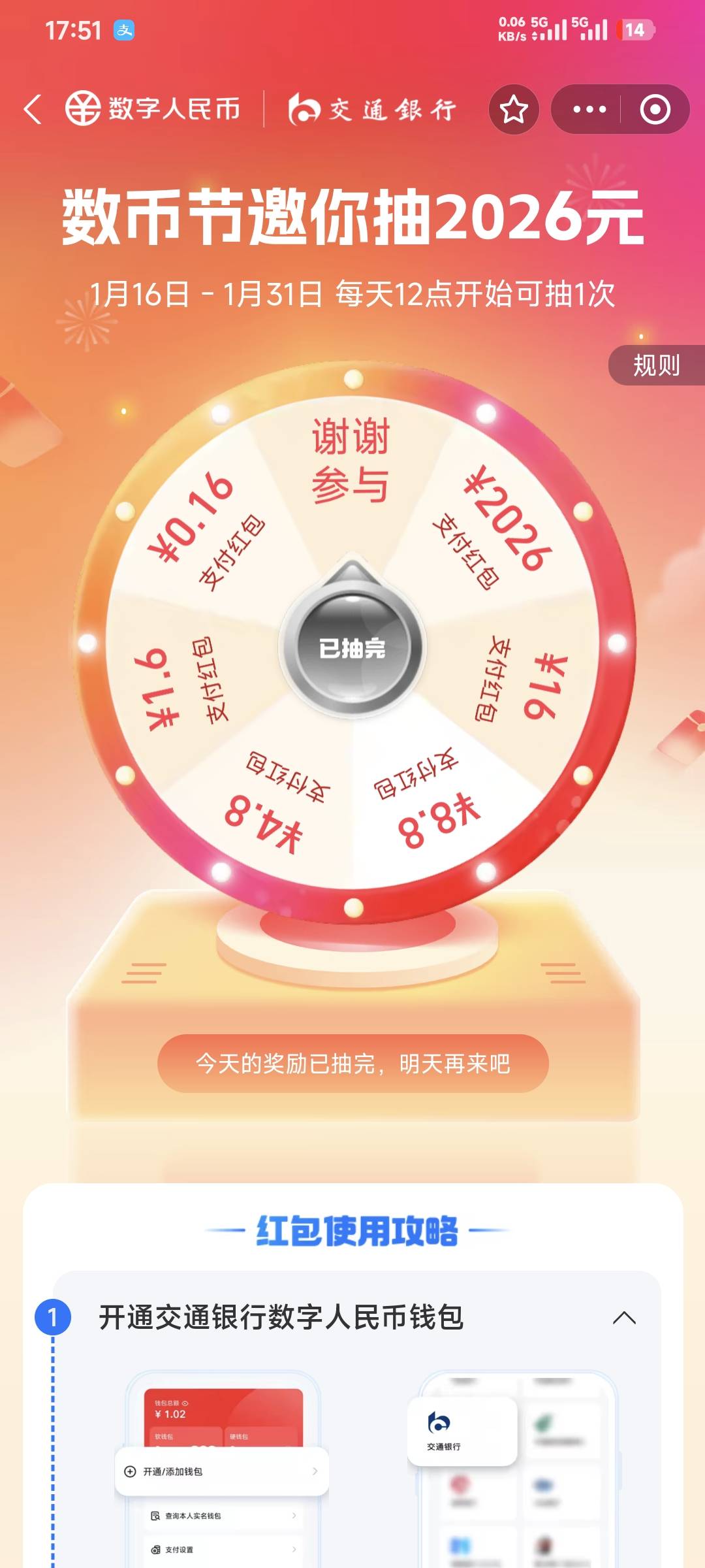 想着晚点抽可能抽到大奖，结果还是我太天真

27 / 作者:卡农豆包 / 