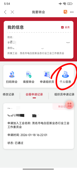 老哥们，已经进了为啥显示不在工会领不了


48 / 作者:缘深缘浅缘自薄 / 