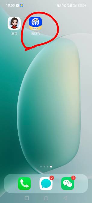 信用飞1个小时到账，兄弟们@卡农阳阳 加精


59 / 作者:阿哲001 / 