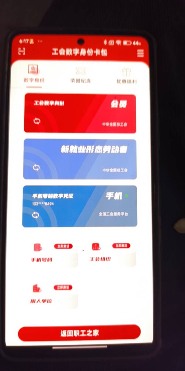 职工之家转会成功了怎么不给领啊


68 / 作者:勇敢牛牛@ / 