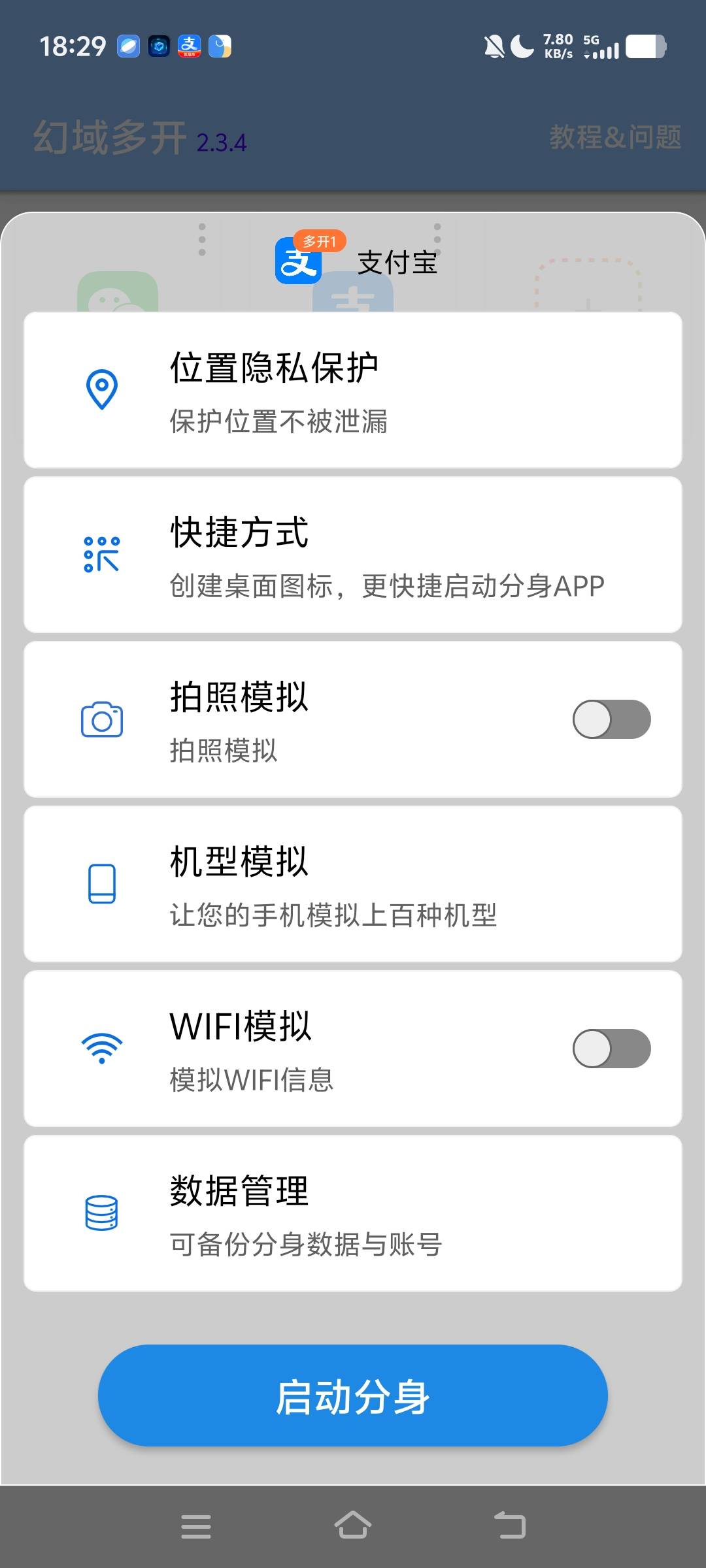 有老哥 交下幻域吗  定位支付宝   还是原地呢


42 / 作者:杏仁露无线电波 / 