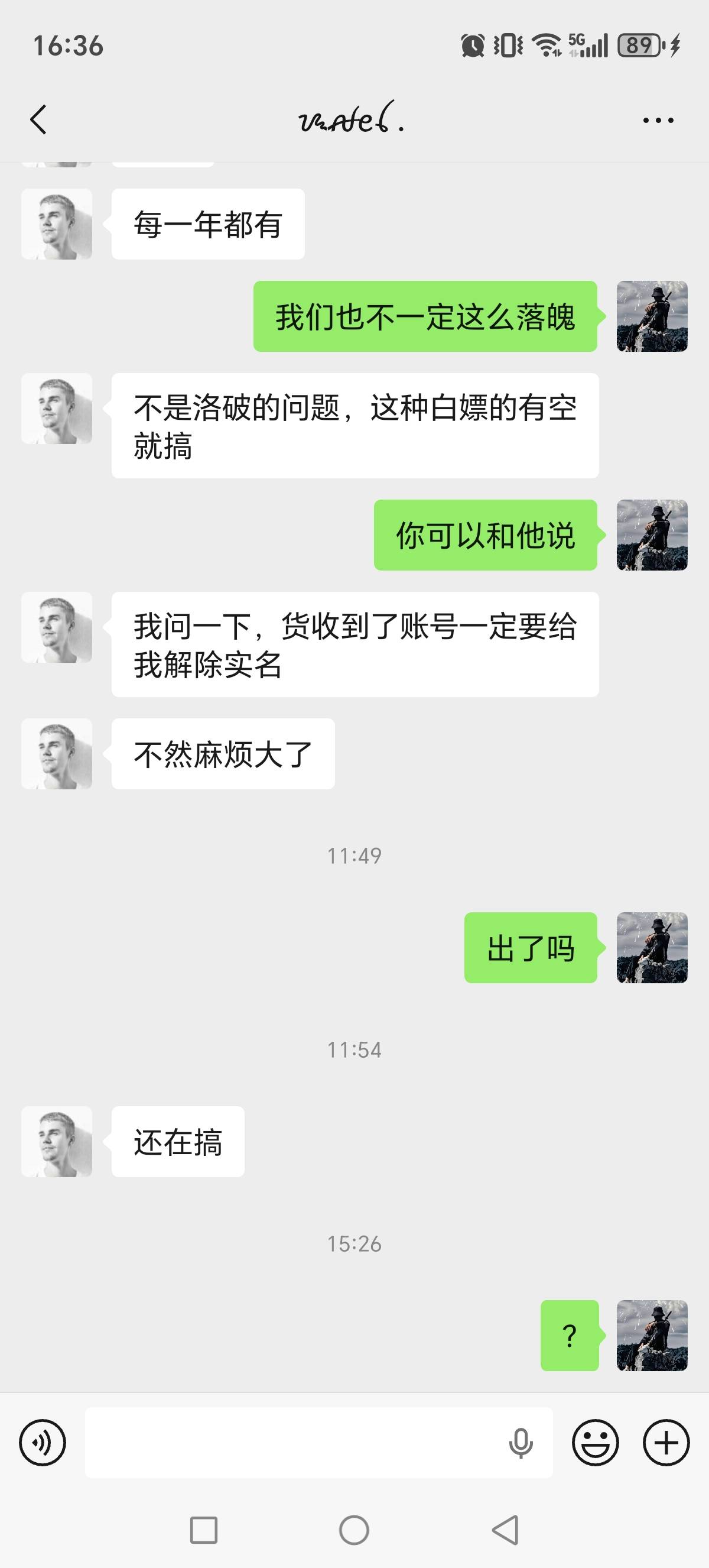卡农狗是一点不能相信啊，早上哭爹喊娘的让我帮他出，成功后就失踪了，饿死是有原因的87 / 作者:建湖大黑户 / 