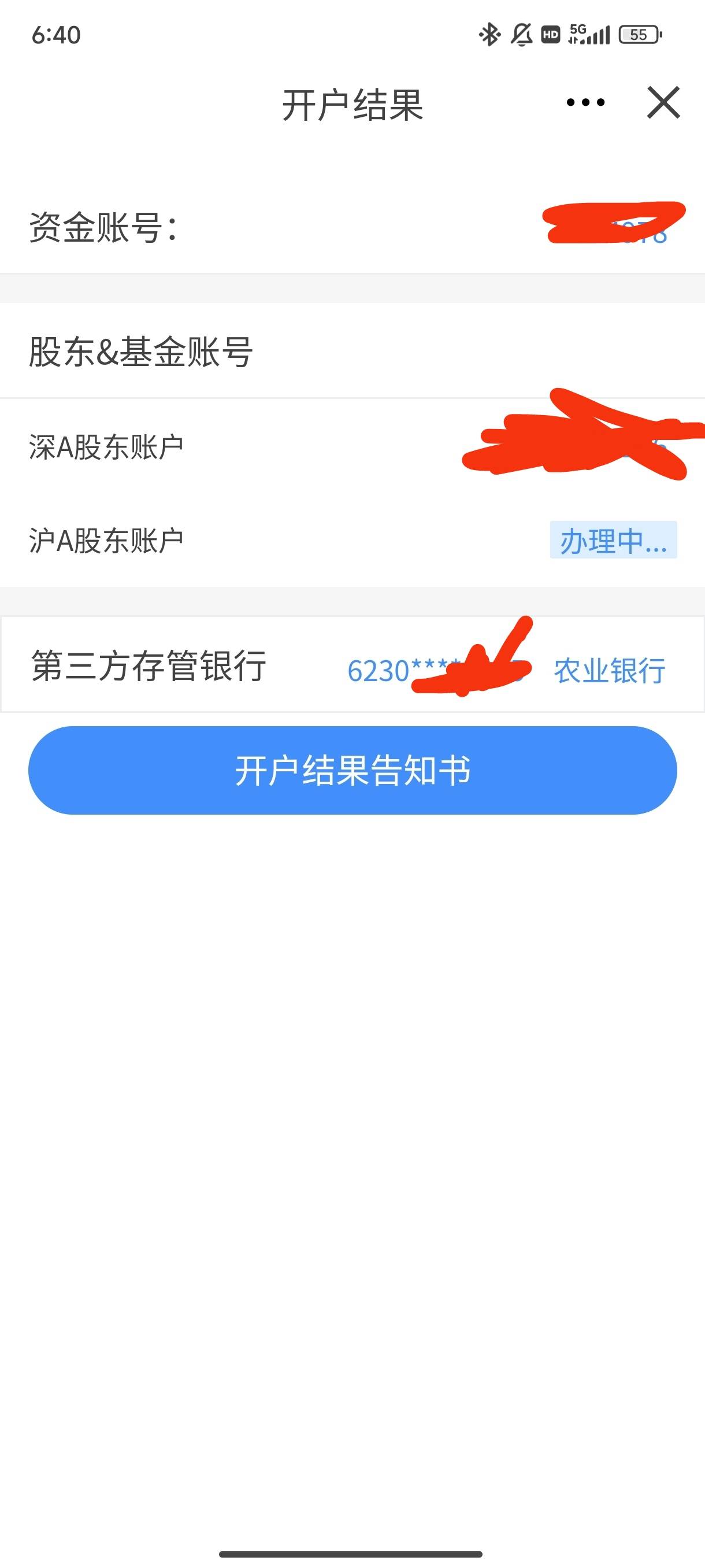 这个长江怎么这么lj啊，两天了哪个沪A还是开通中，打电话排队半天没人。关键是必须深8 / 作者:的发地方 / 