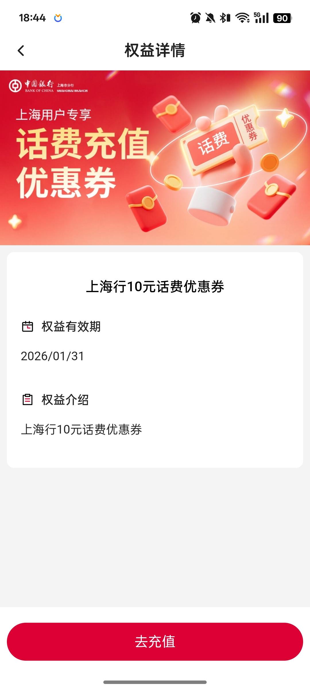 哥哥们，上海中行这个话费充值到账快不快？？

71 / 作者:尛•牛•氓 / 