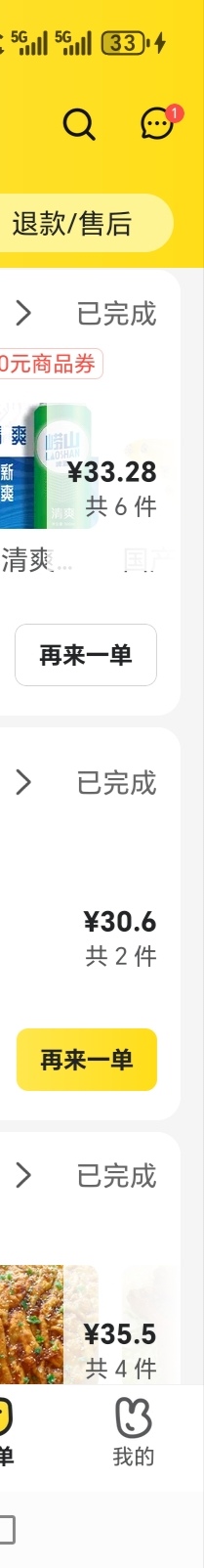 一顿饭16，在卡农属于中上水平吧，应该没多少比我还贵的吧
70 / 作者:周婕纶 / 