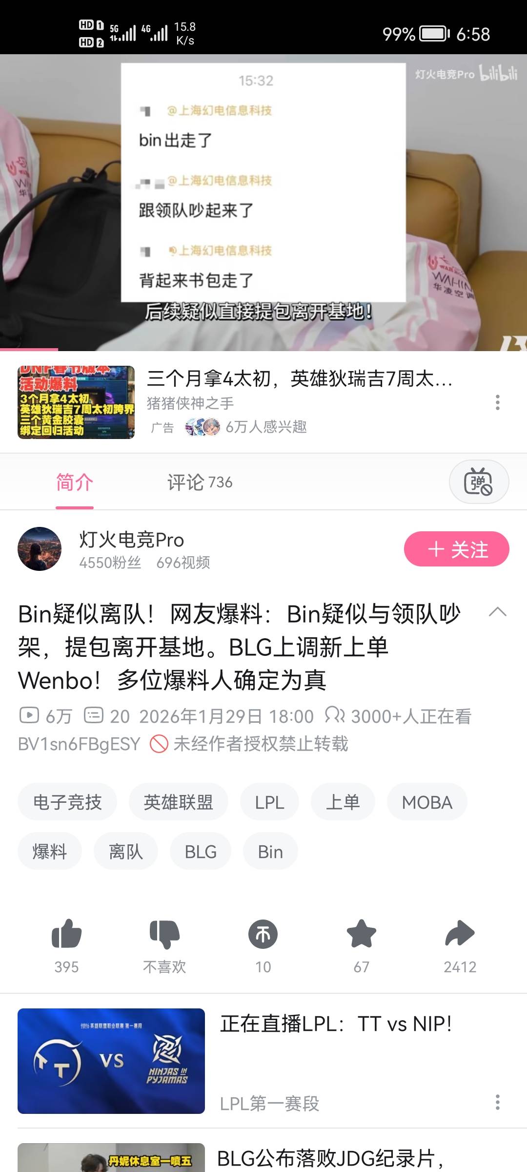 阿bin还是有钱啊，直接回家了，这要赔多少钱啊？之前那个盗圣赔了全部，十年白干。果59 / 作者:二次元黄大仙 / 