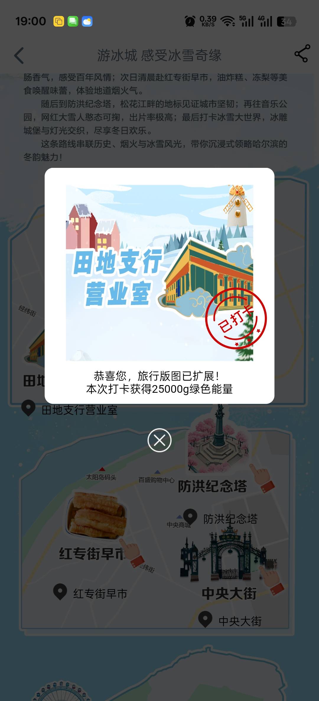 黑龙江还可以打卡

2 / 作者:寂寞卡农开无主 / 