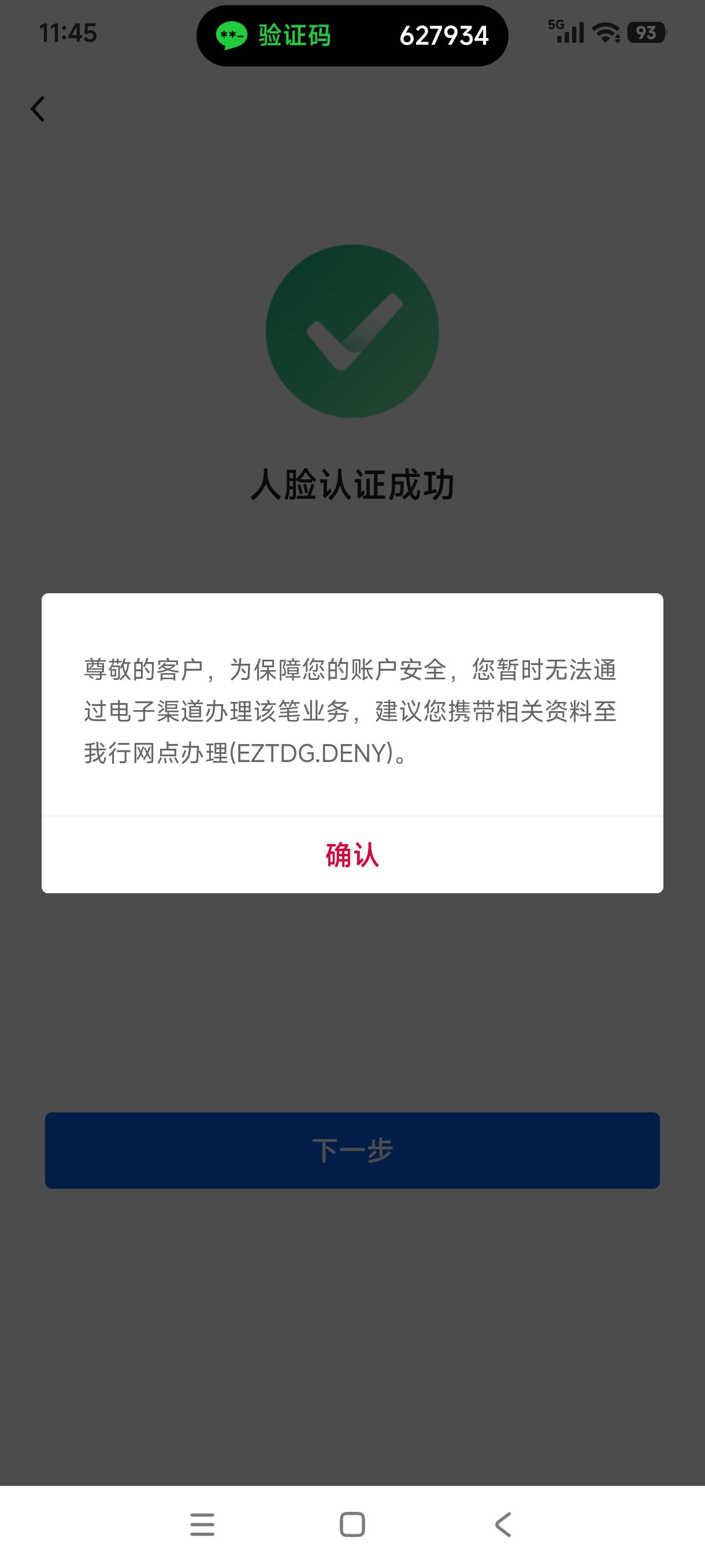 终于知道中行未什么开不了养老金了，原来是不能开电子二类户

有老哥知道中行开不了二71 / 作者:小狸花七万 / 