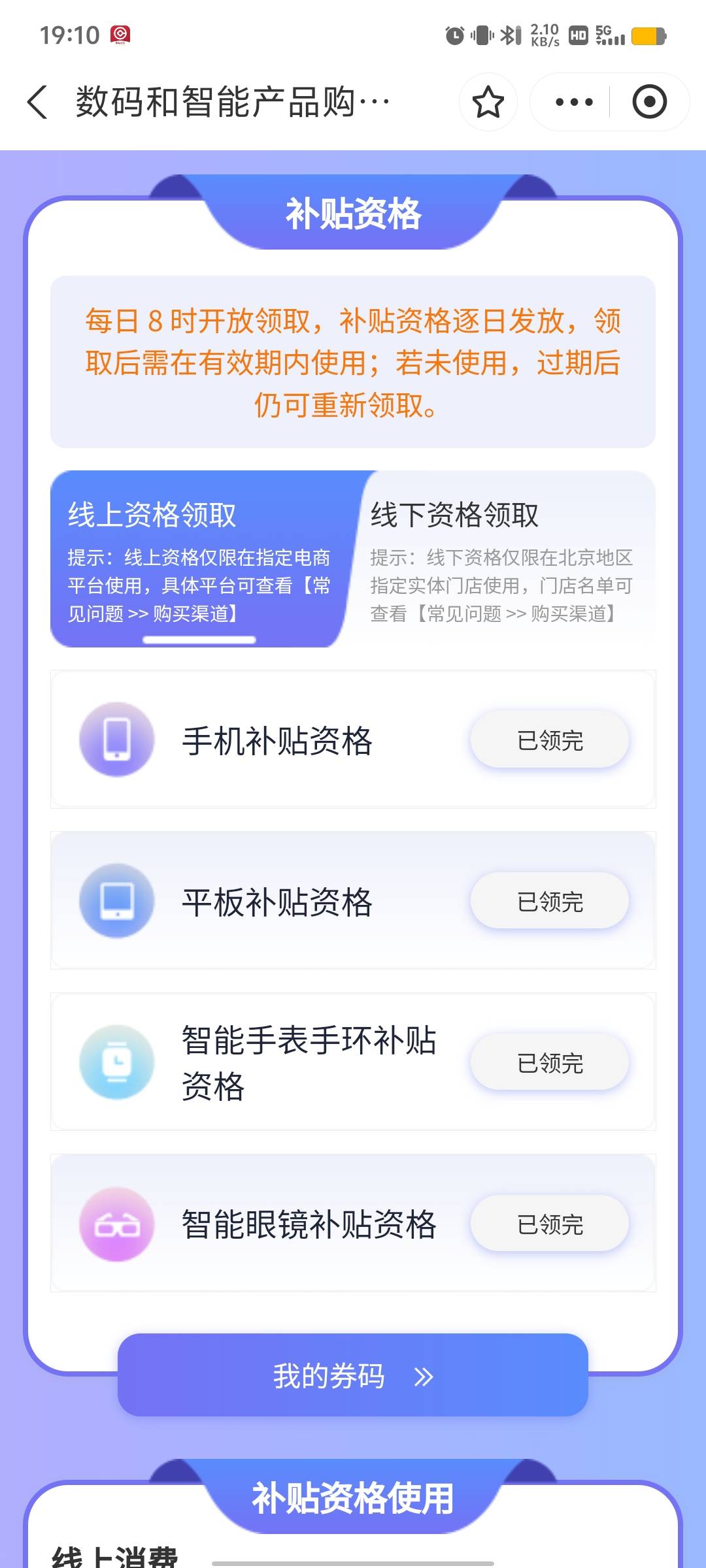 京通是这个吗，怎么没电脑？

40 / 作者:烤机ggg / 