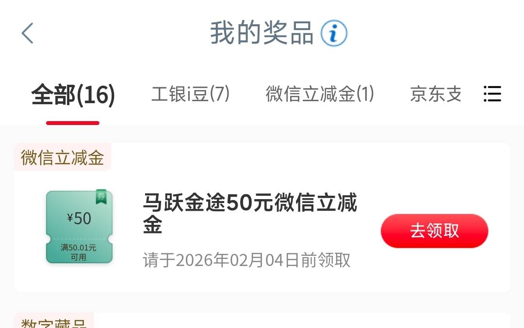 这种立减金能出吗 卡冻结了今天上去突然弹了个抽奖

87 / 作者:最后的机会 / 