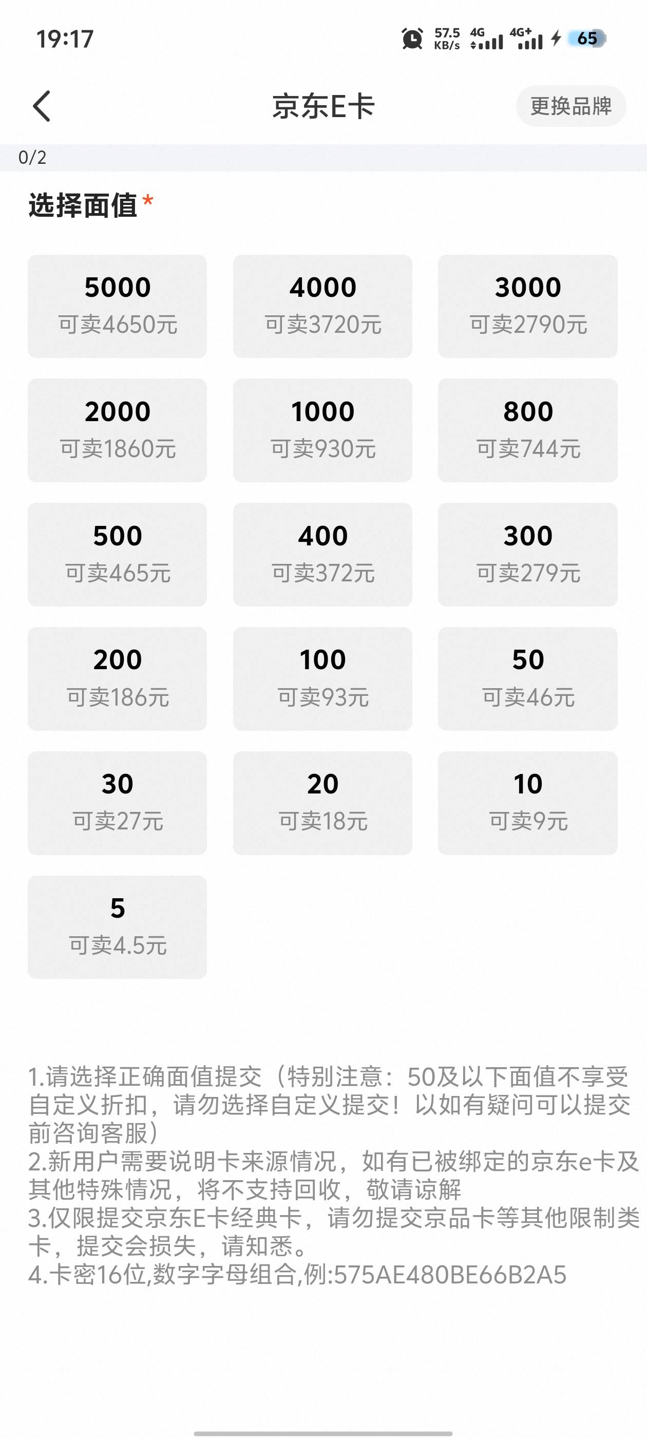 老哥们e卡哪里出安全快速，兴赢家的5000e卡到了。
30 / 作者:元伟 / 