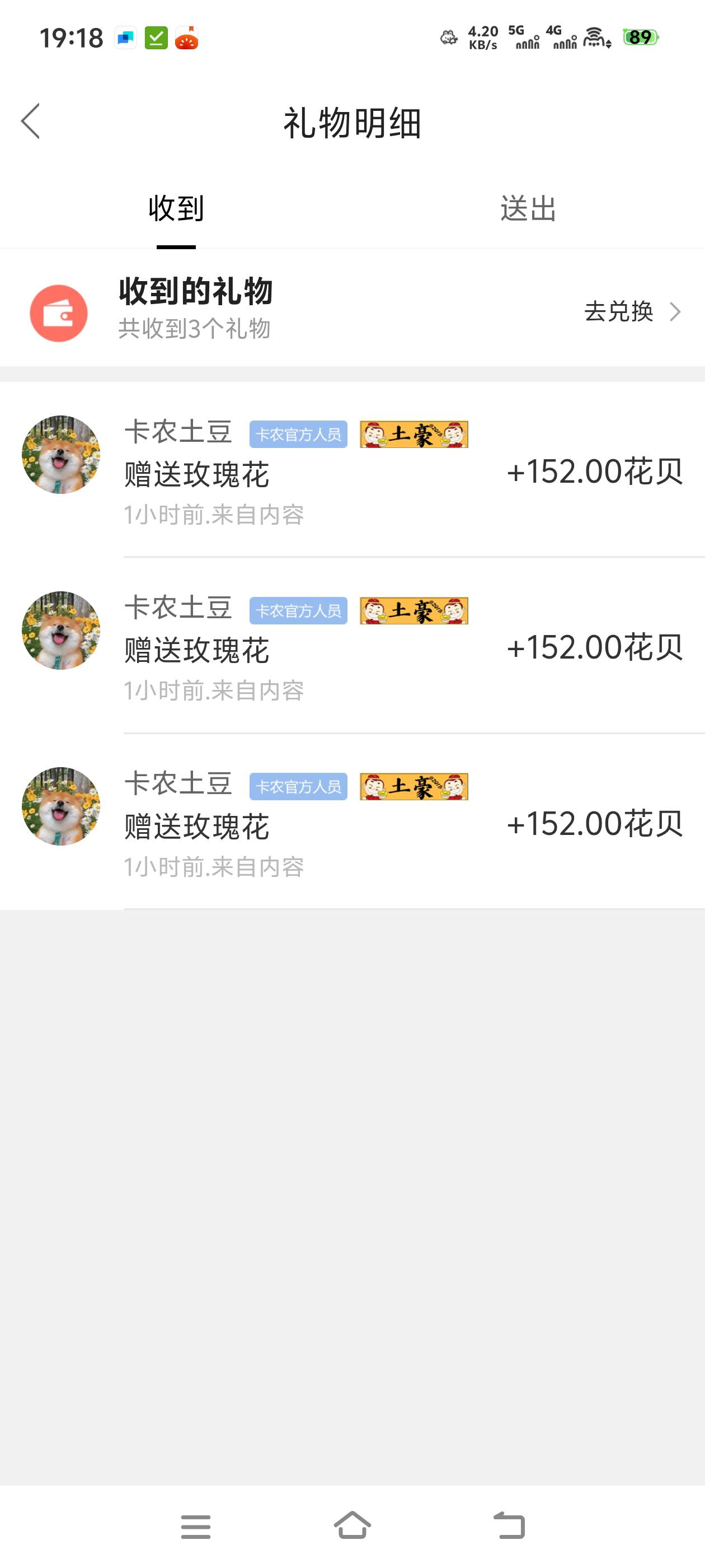 还能被官方打赏哦

66 / 作者:大王不要不要 / 