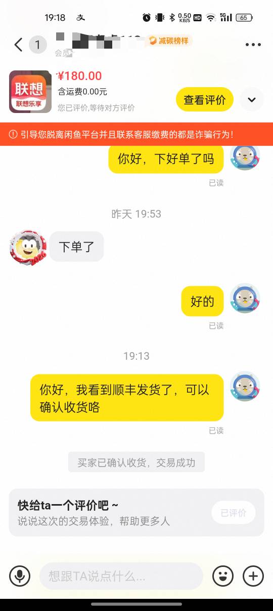 第二户，京通180到手，收货够爽快。。。

66 / 作者:撸起袖子加油-撸 / 