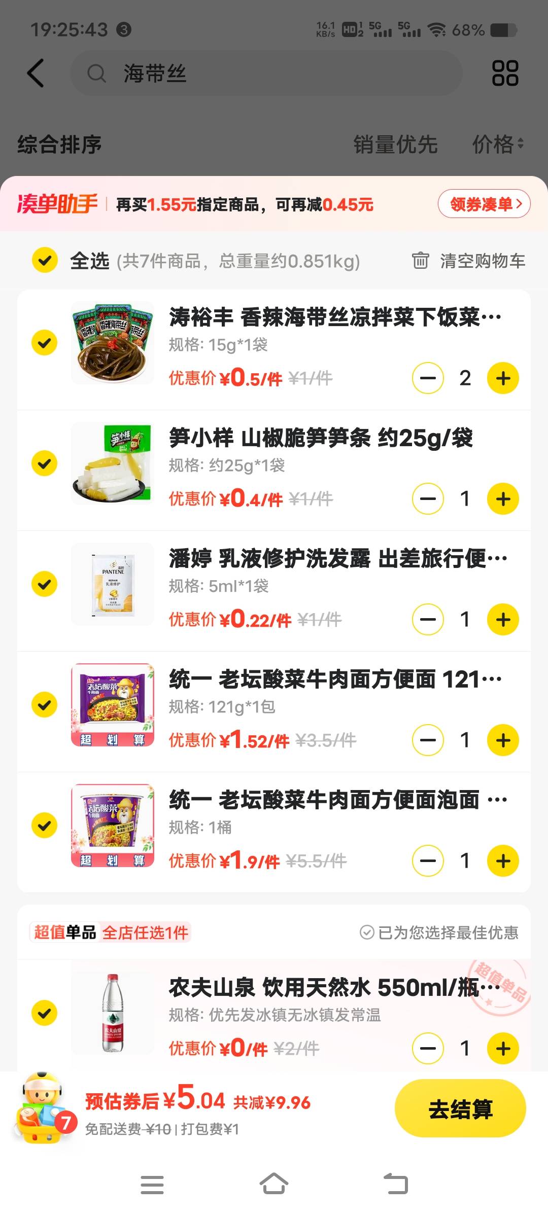 终于够晚饭了，还是美团便利店便宜


88 / 作者:扛不住了老哥们 / 