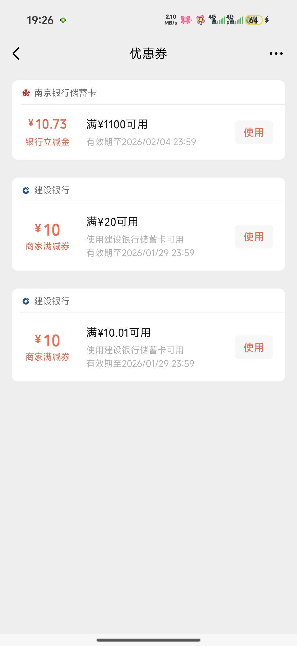 上个月建行生活立减金快过期了怎么T出来，本来还想等这个月继续买两张的改卷了

36 / 作者:看破红尘i / 