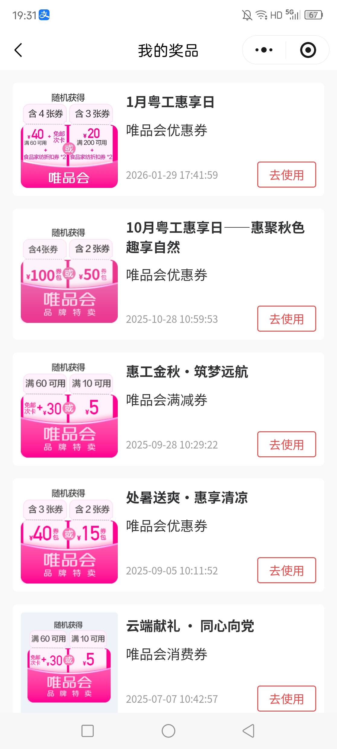 人人唯品会股东

12 / 作者:夏日晴空 / 