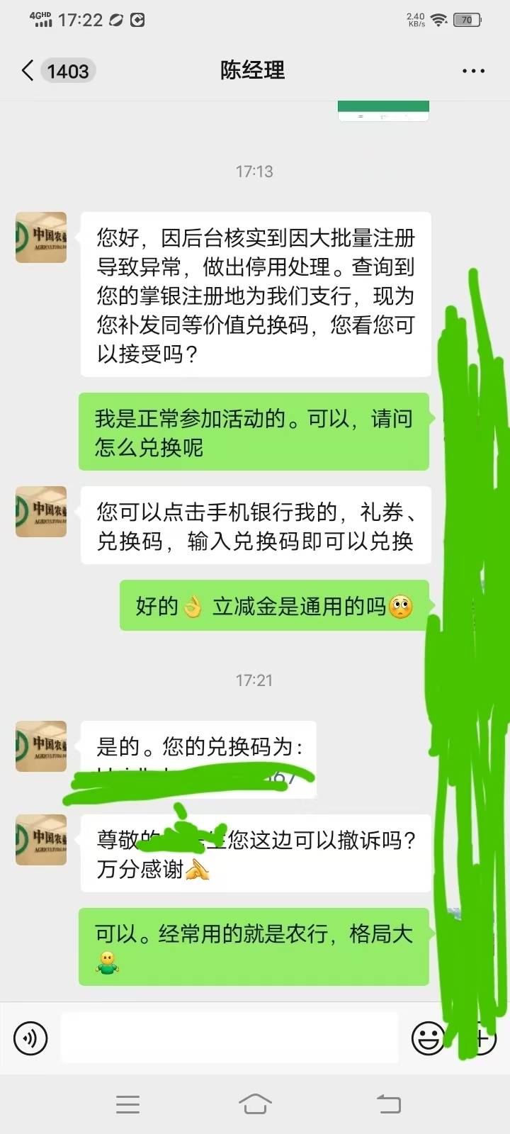 老哥们，今天领的铁塔用不了，直接打农行总行95599投诉，1小时之内会打电话加你，会补82 / 作者:似梦– / 