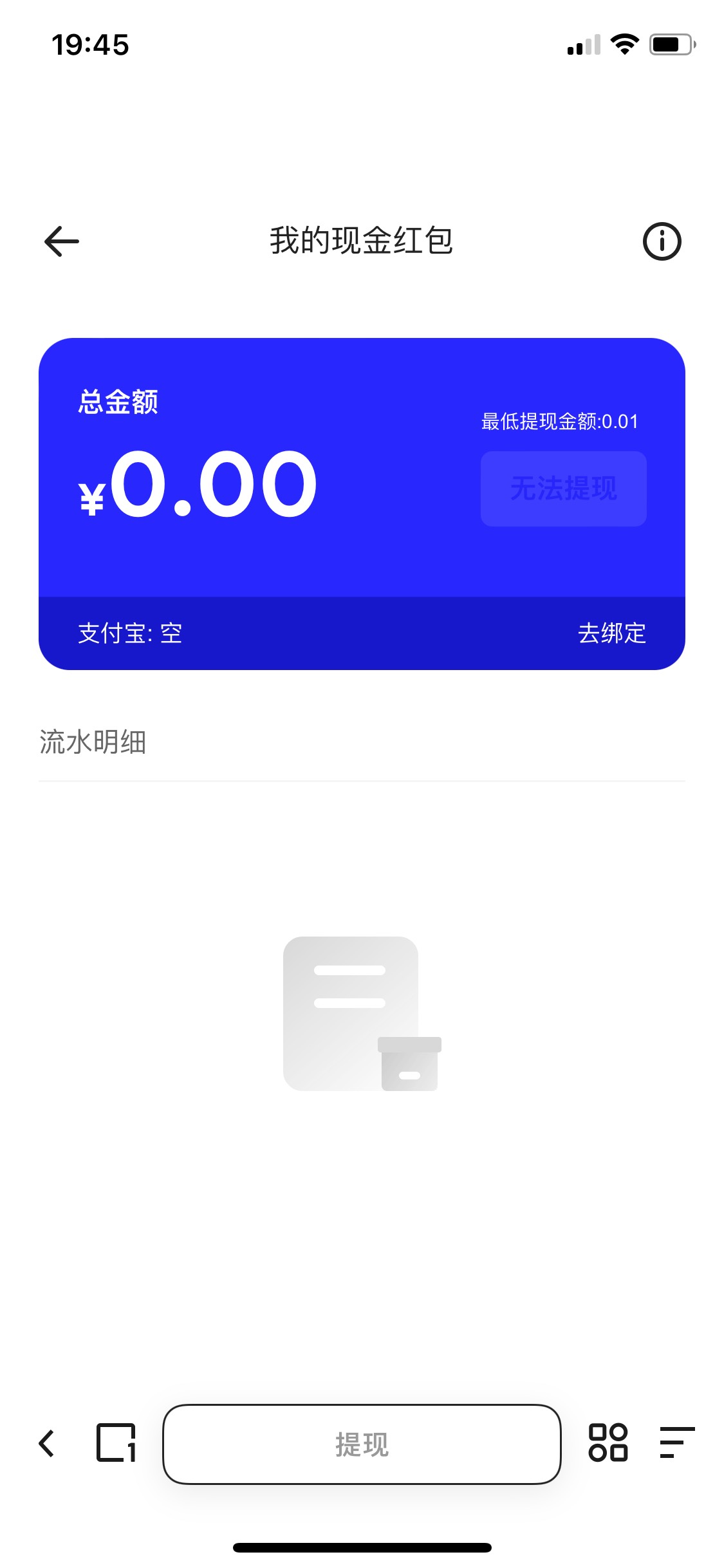 夸克反馈了，短信也来了，进去一看，居然还是零。

24 / 作者:风吹雨中雨 / 