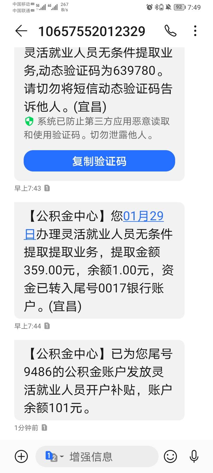 宜昌公积金到了，前几天开了一直没存钱，昨天存了今天凌晨扣了的

34 / 作者:哦组水龙头 / 