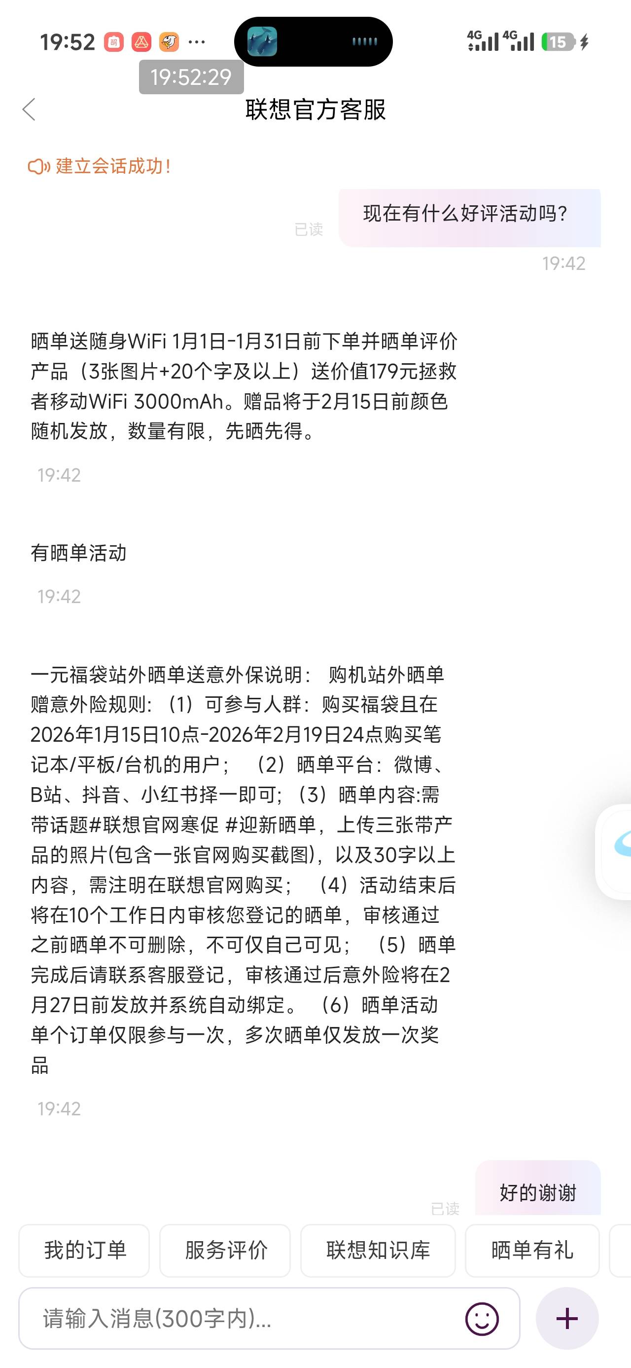 老哥们，联想有晒单活动，出了的记得去找客服发送订单问问有没有评价活动，3图+20字，68 / 作者:撸界至尊 / 