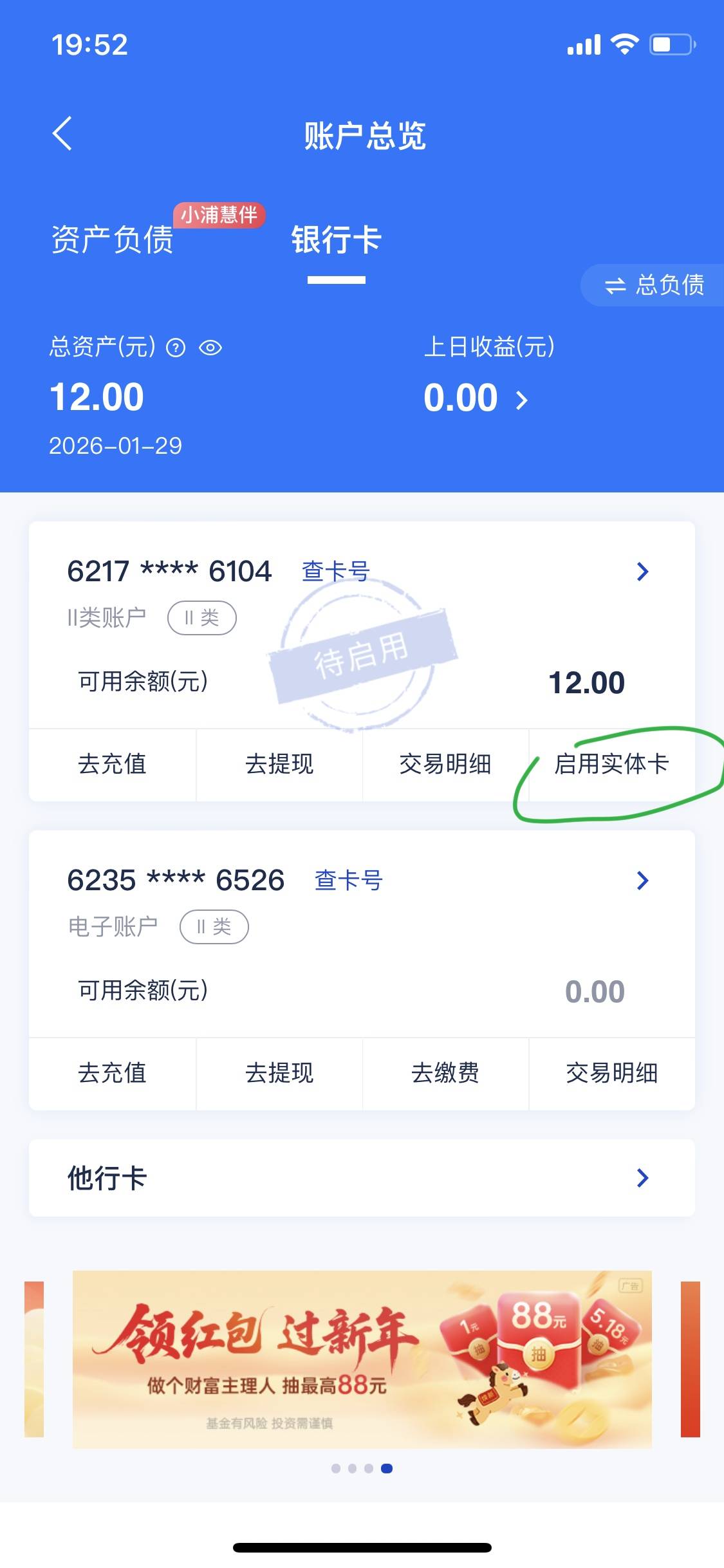 老哥们，我这种情况是不是到时候邮寄到家的卡通过手机连线浦发远程客服并且通过手机nf74 / 作者:春暖花开202 / 