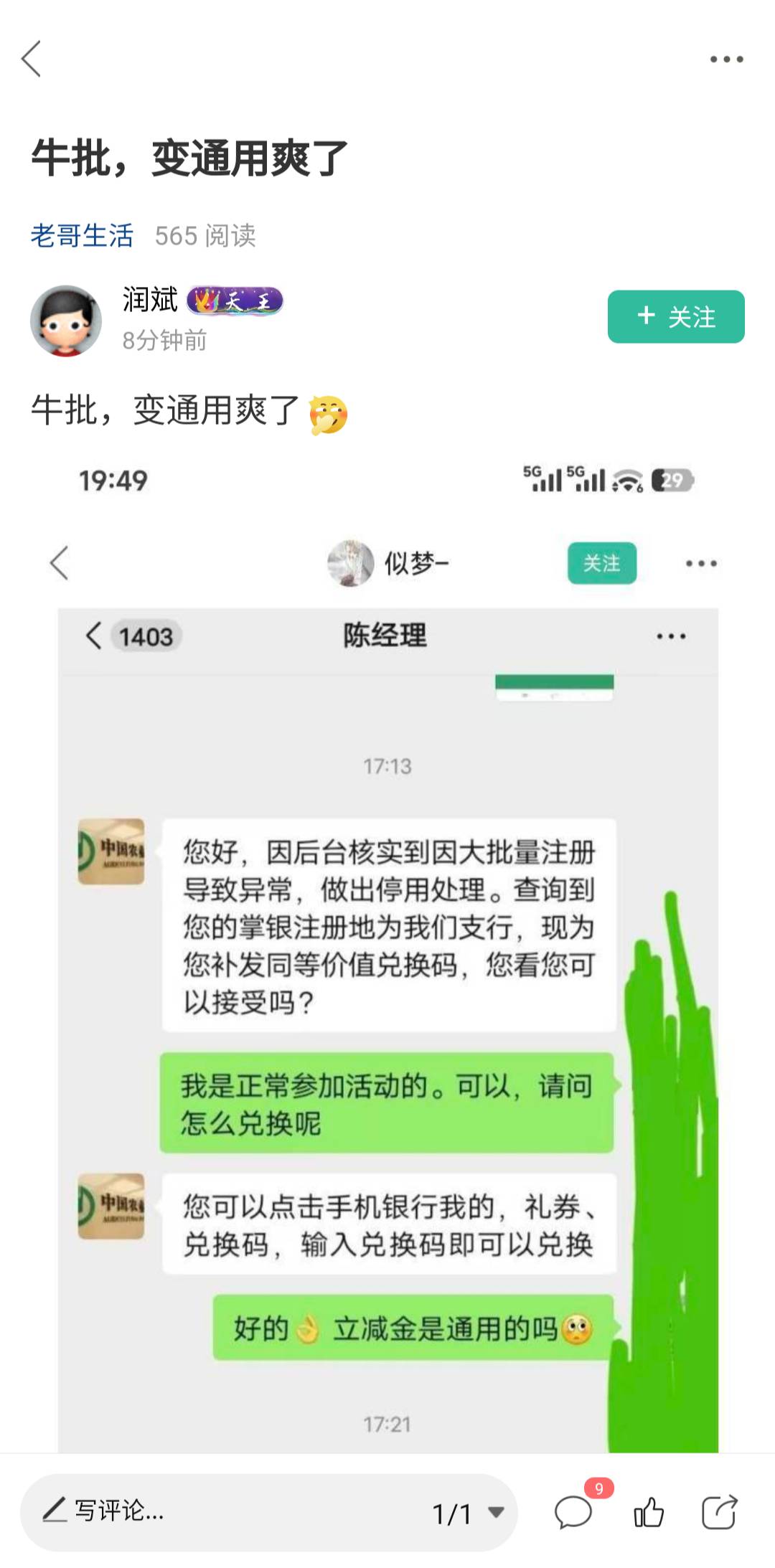 @润斌 润斌的美团吃完了吗


26 / 作者:浪仔小牛 / 